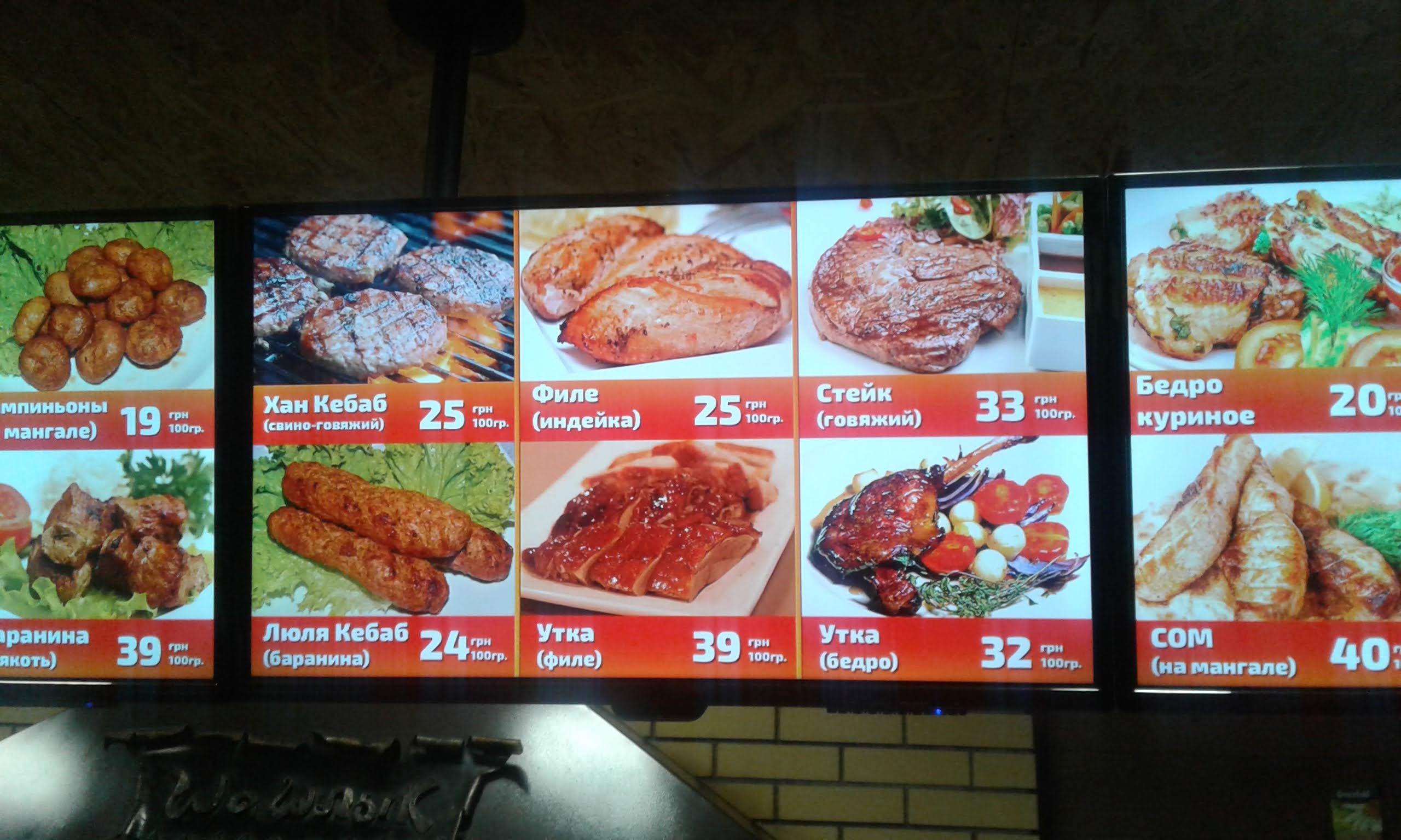 Shashlyk-Mayster menu 10