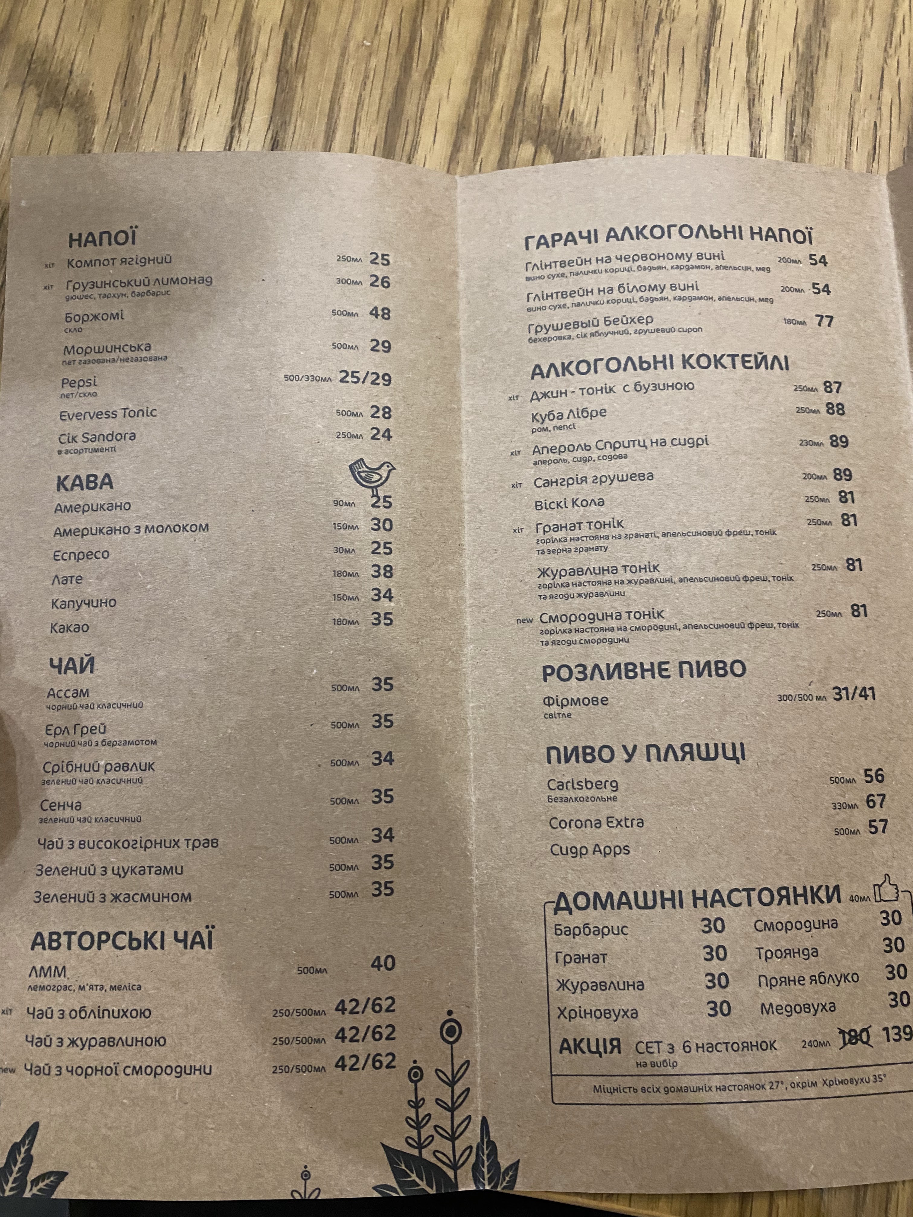 One Gogi I Ван Гогі грузинський ресторан menu 7