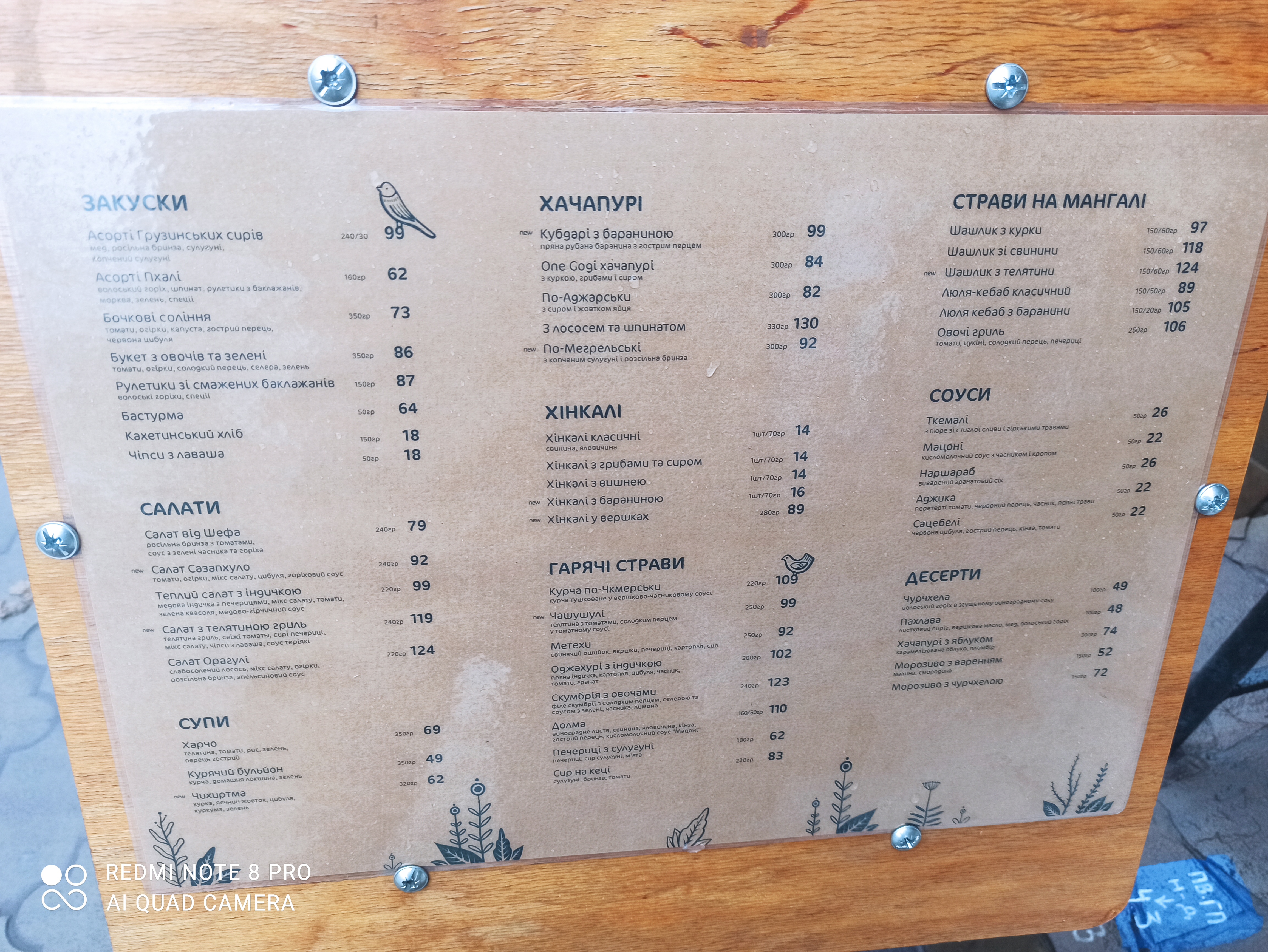 One Gogi I Ван Гогі грузинський ресторан menu 11