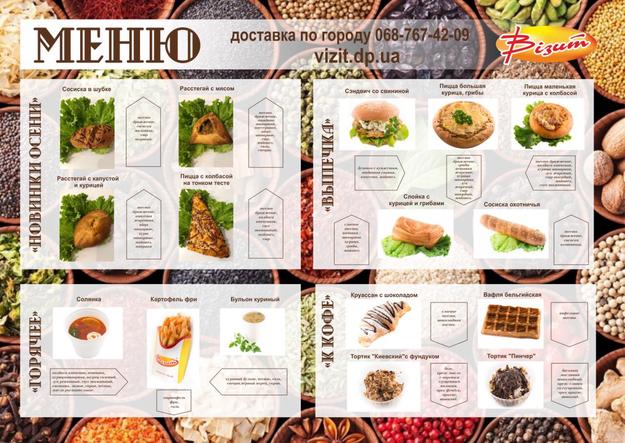 Vizyt menu 2
