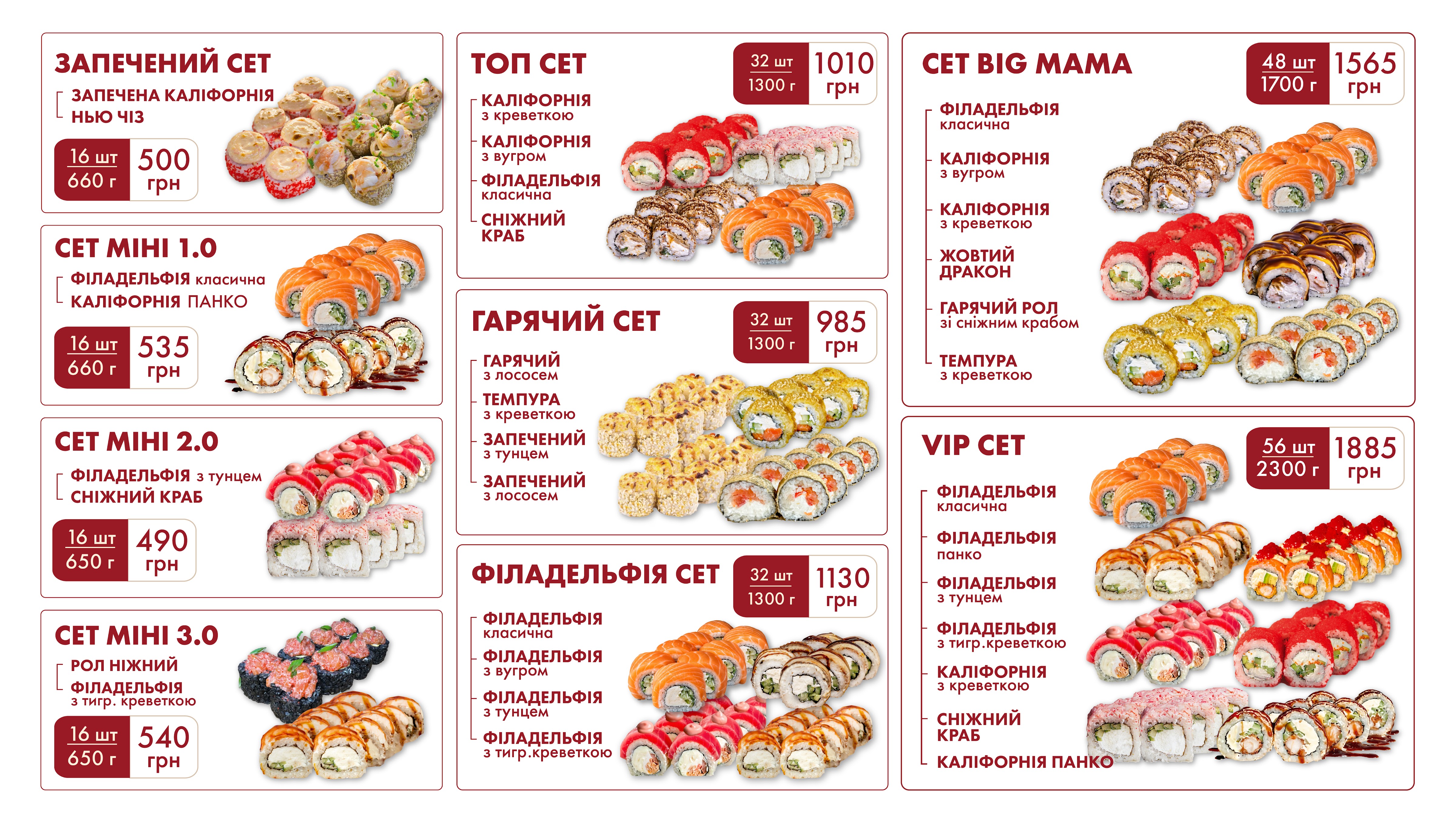 Шо хочеш menu 1