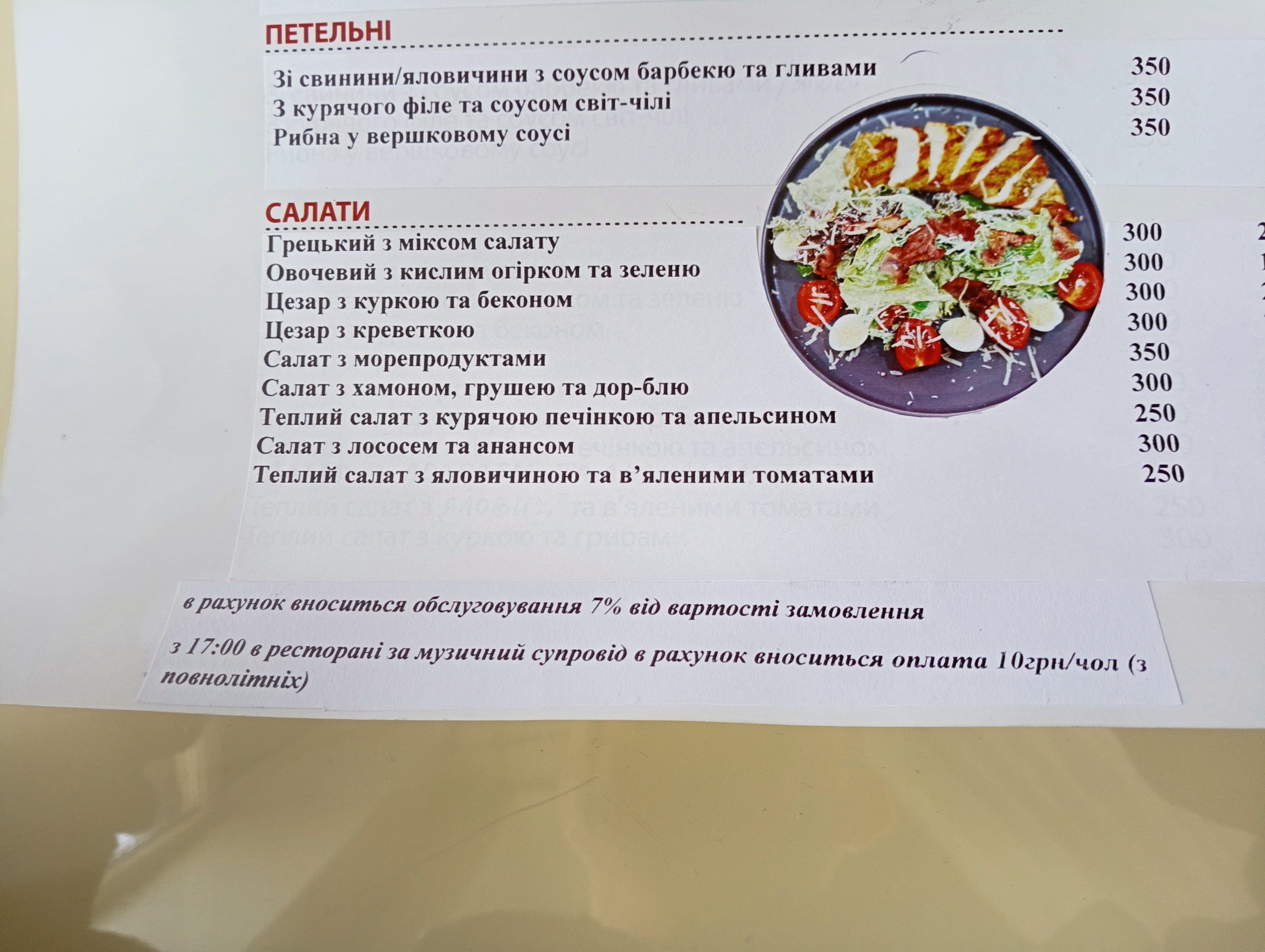 Ресторан «МаріОль» menu 2