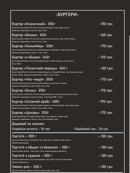 Бургерна Тут GOOD FOOD menu 1