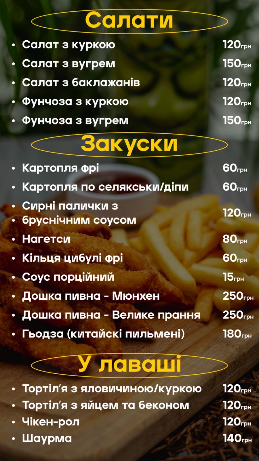 Бургерна Тут GOOD FOOD menu 2