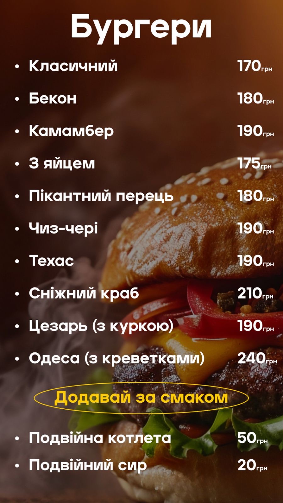 Бургерна Тут GOOD FOOD menu 3