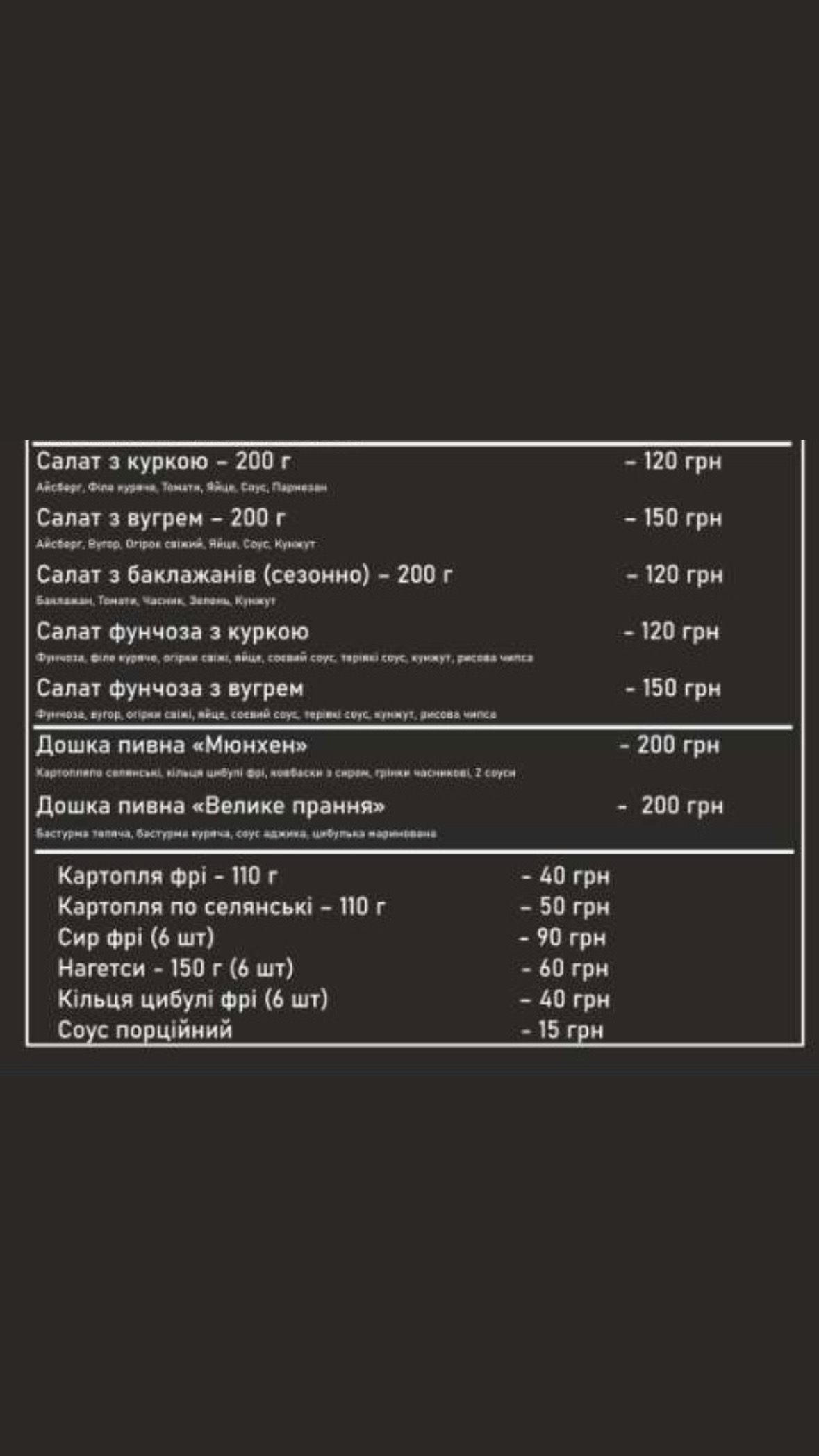 Бургерна Тут GOOD FOOD menu 6