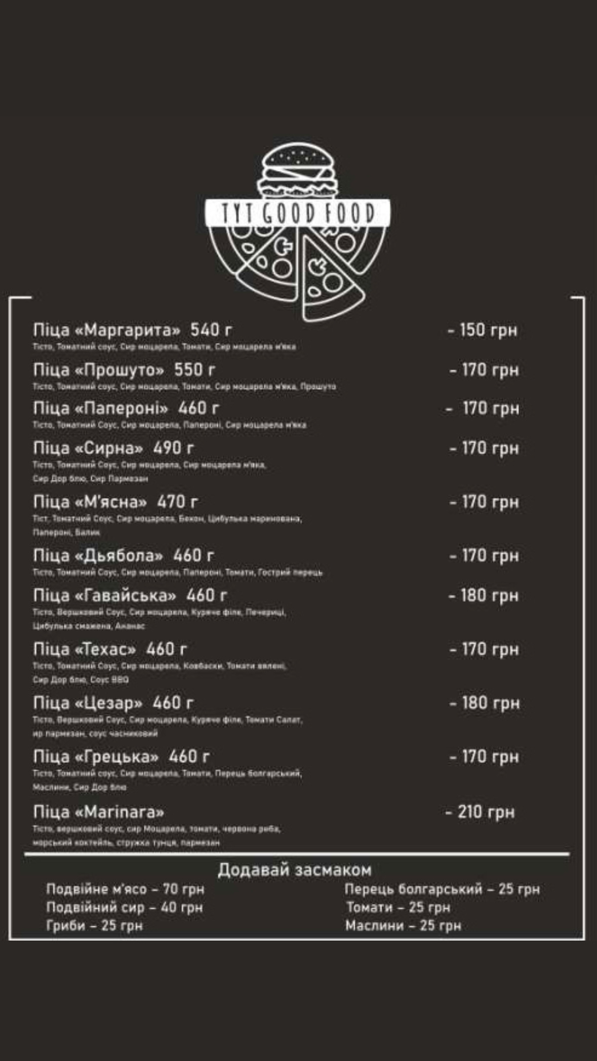 Бургерна Тут GOOD FOOD menu 9