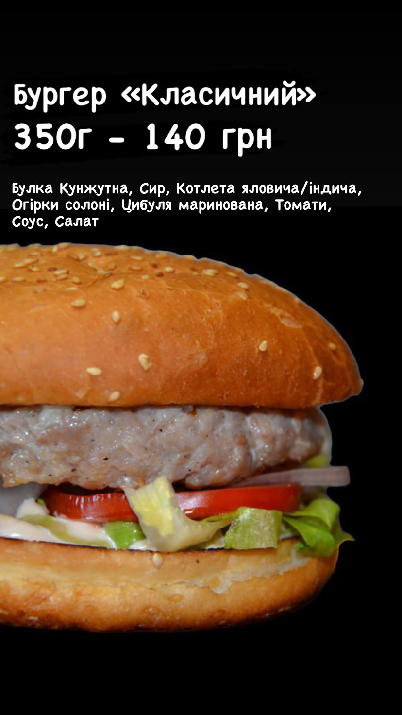 Бургерна Тут GOOD FOOD menu 11