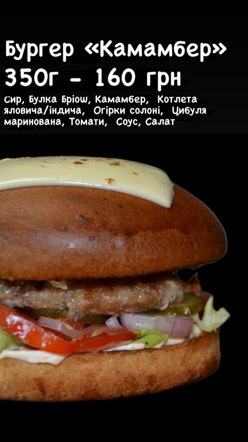 Бургерна Тут GOOD FOOD menu 12