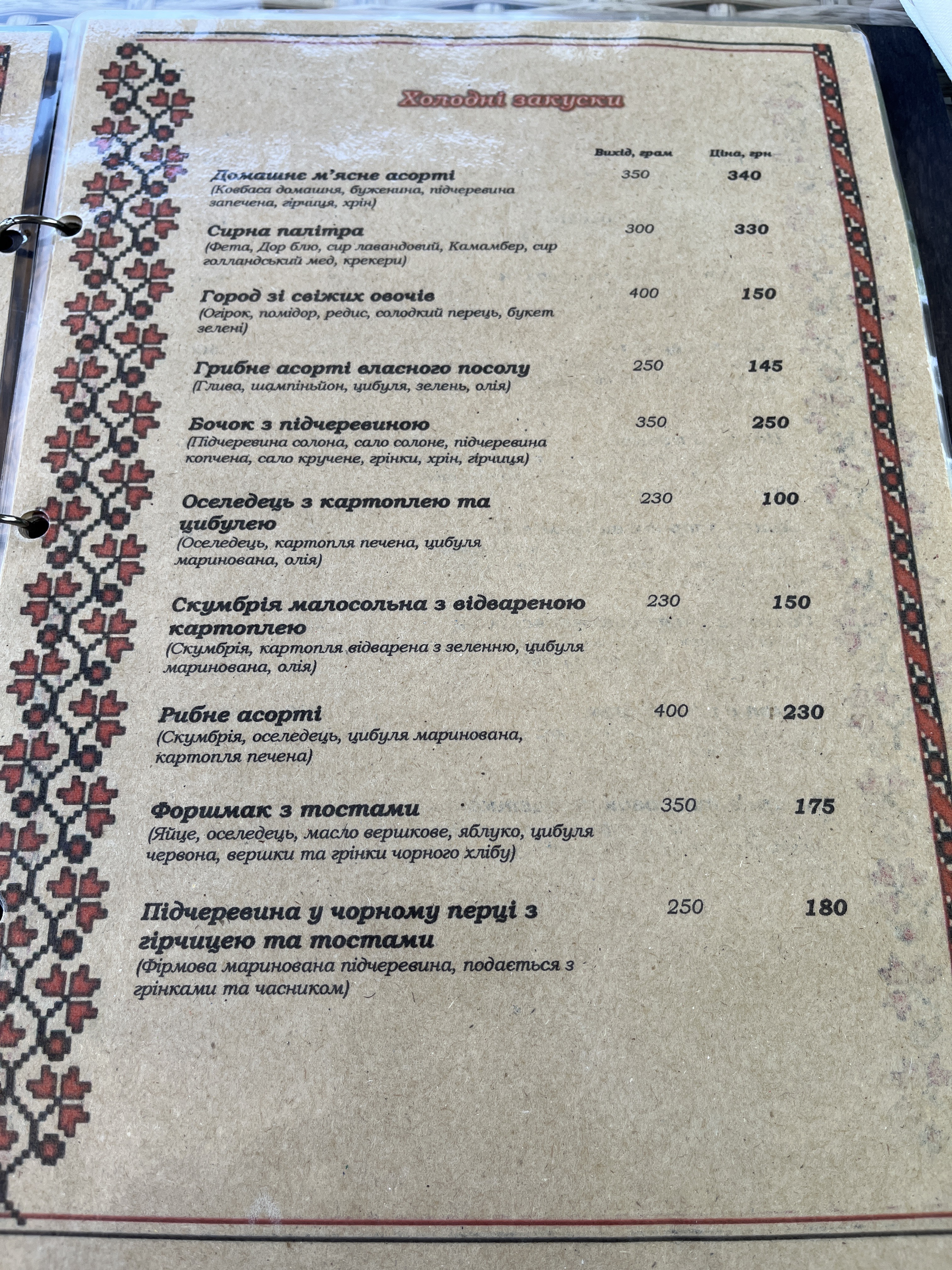 Lito menu 2