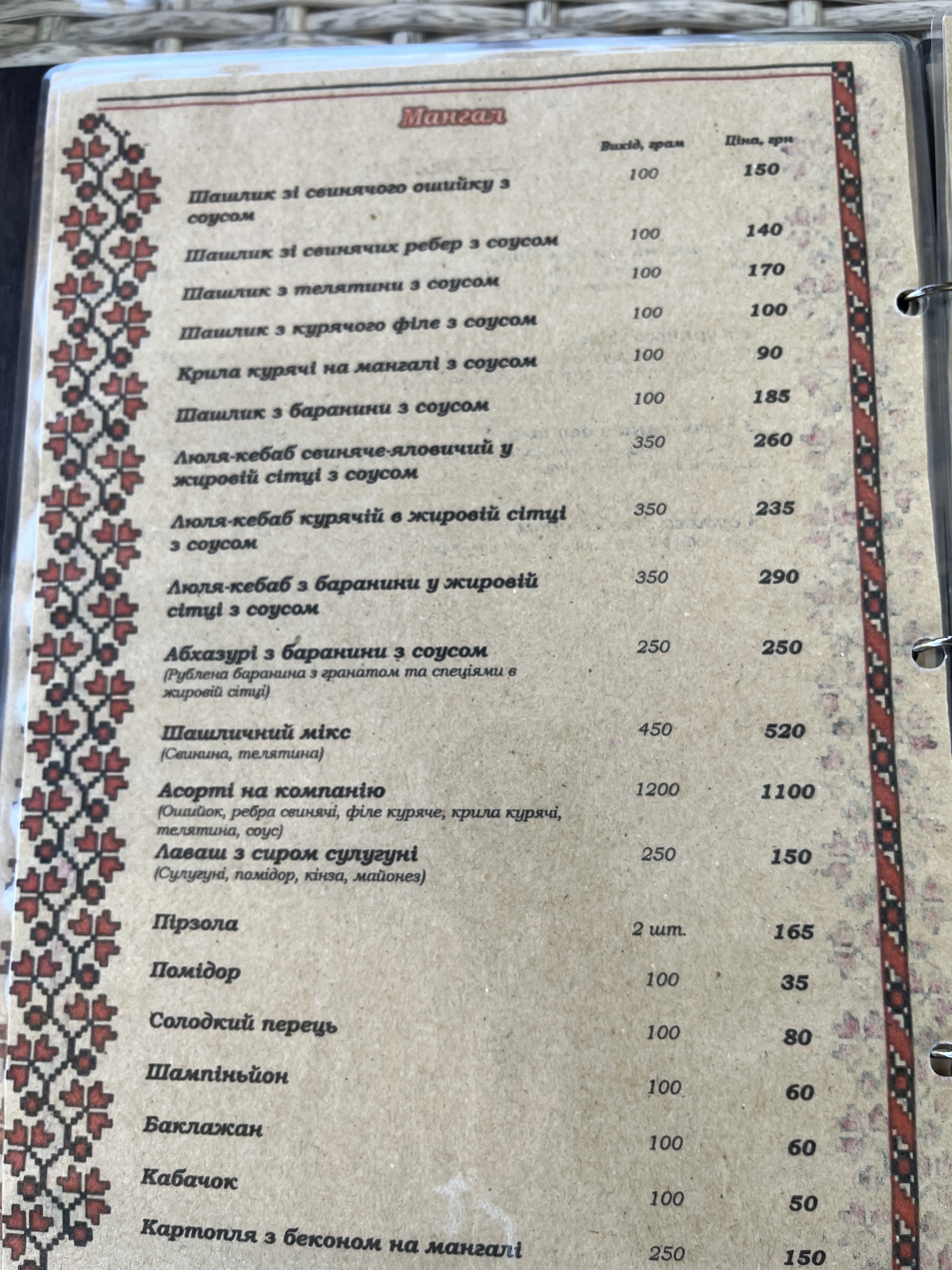 Lito menu 6