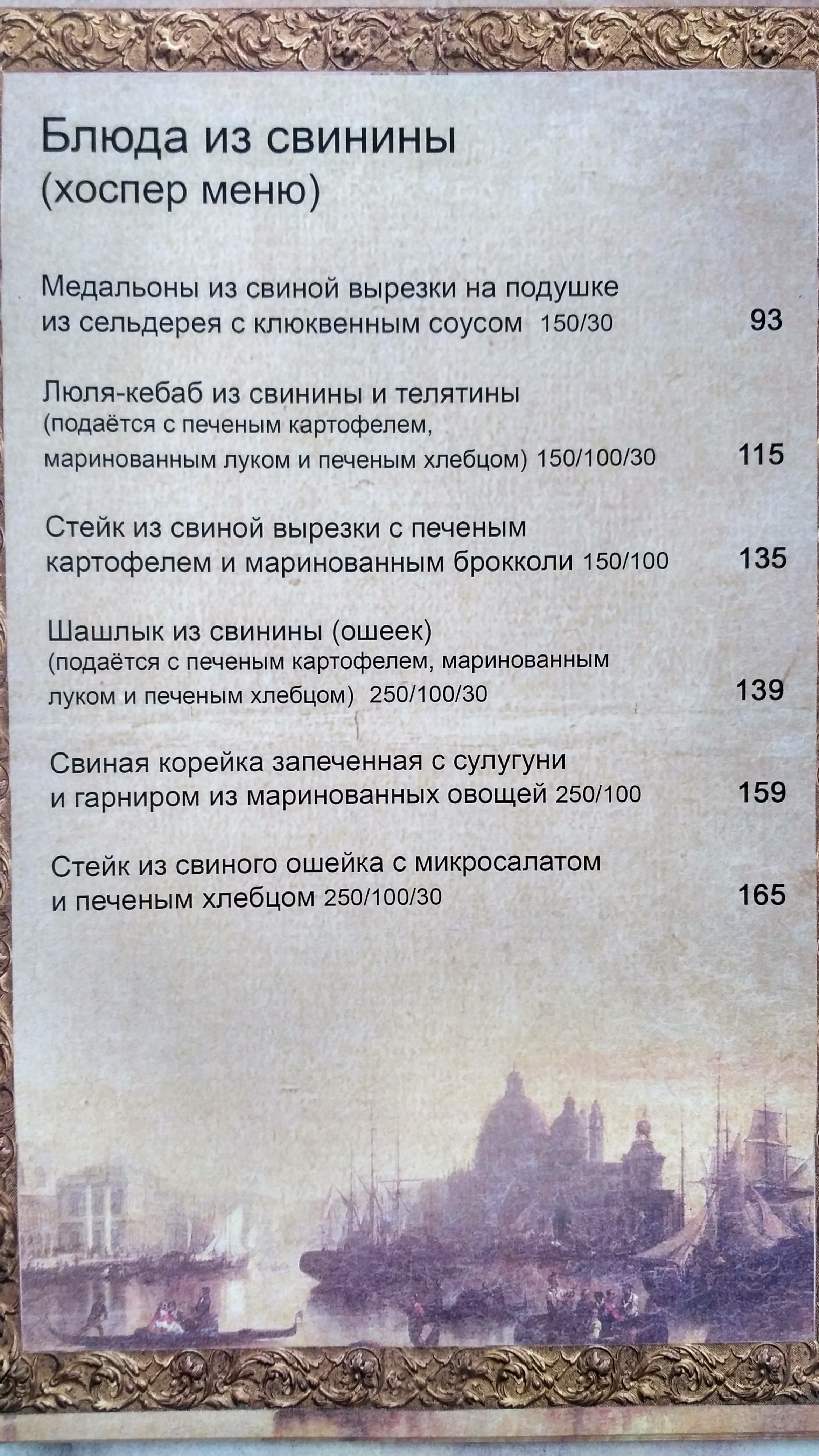 Lito menu 8