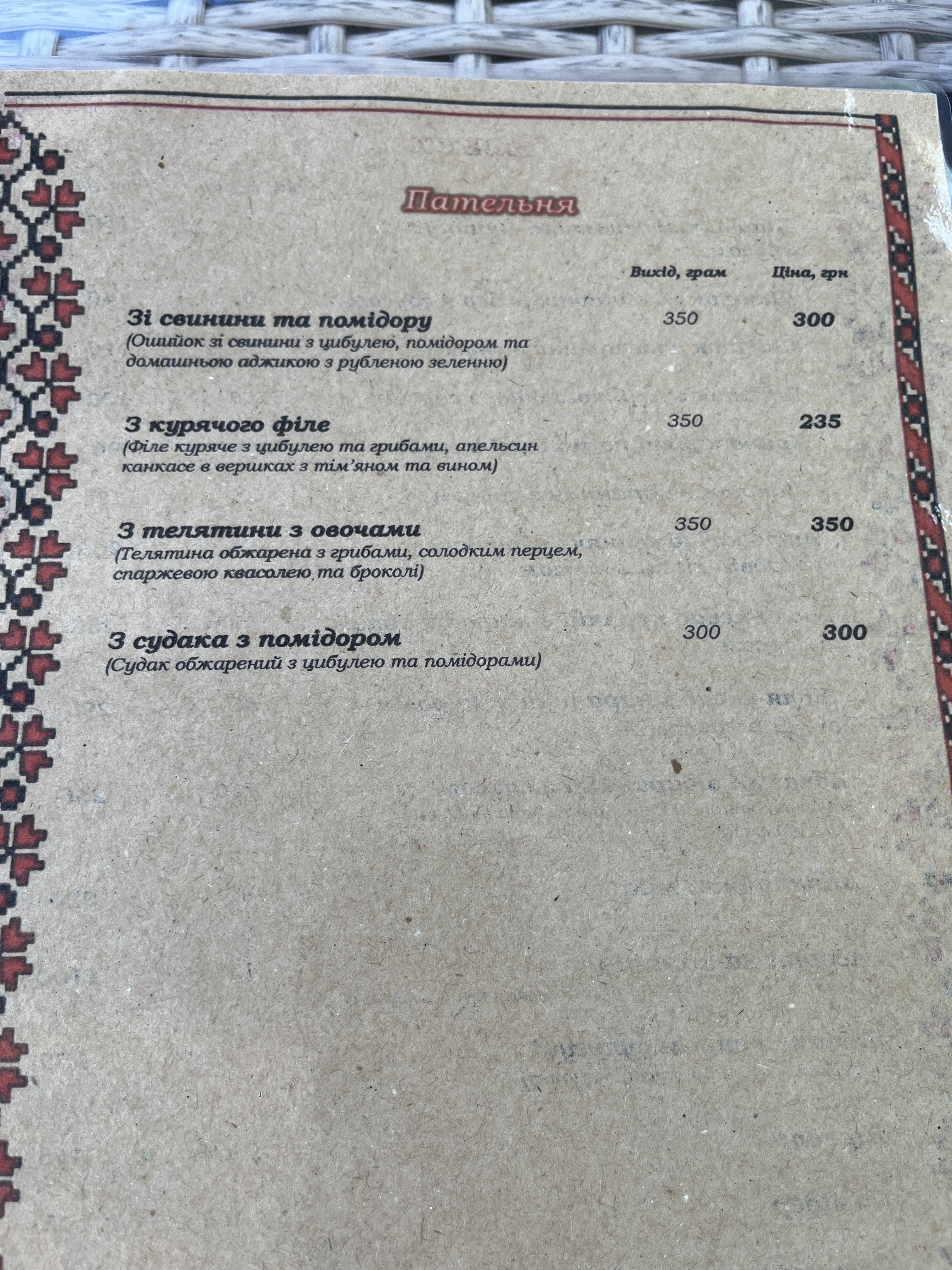 Lito menu 12