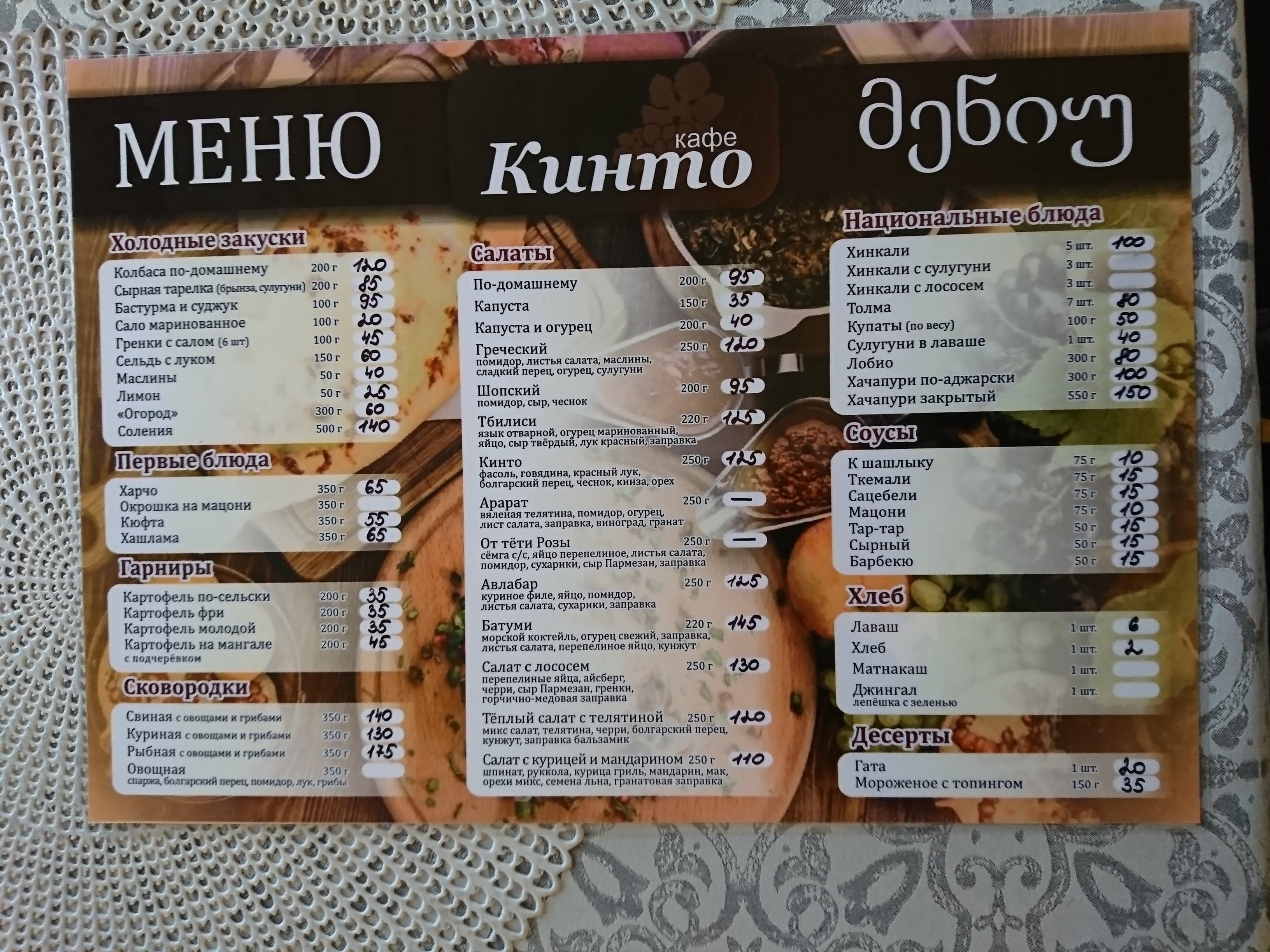 Kafe Kinto menu 1