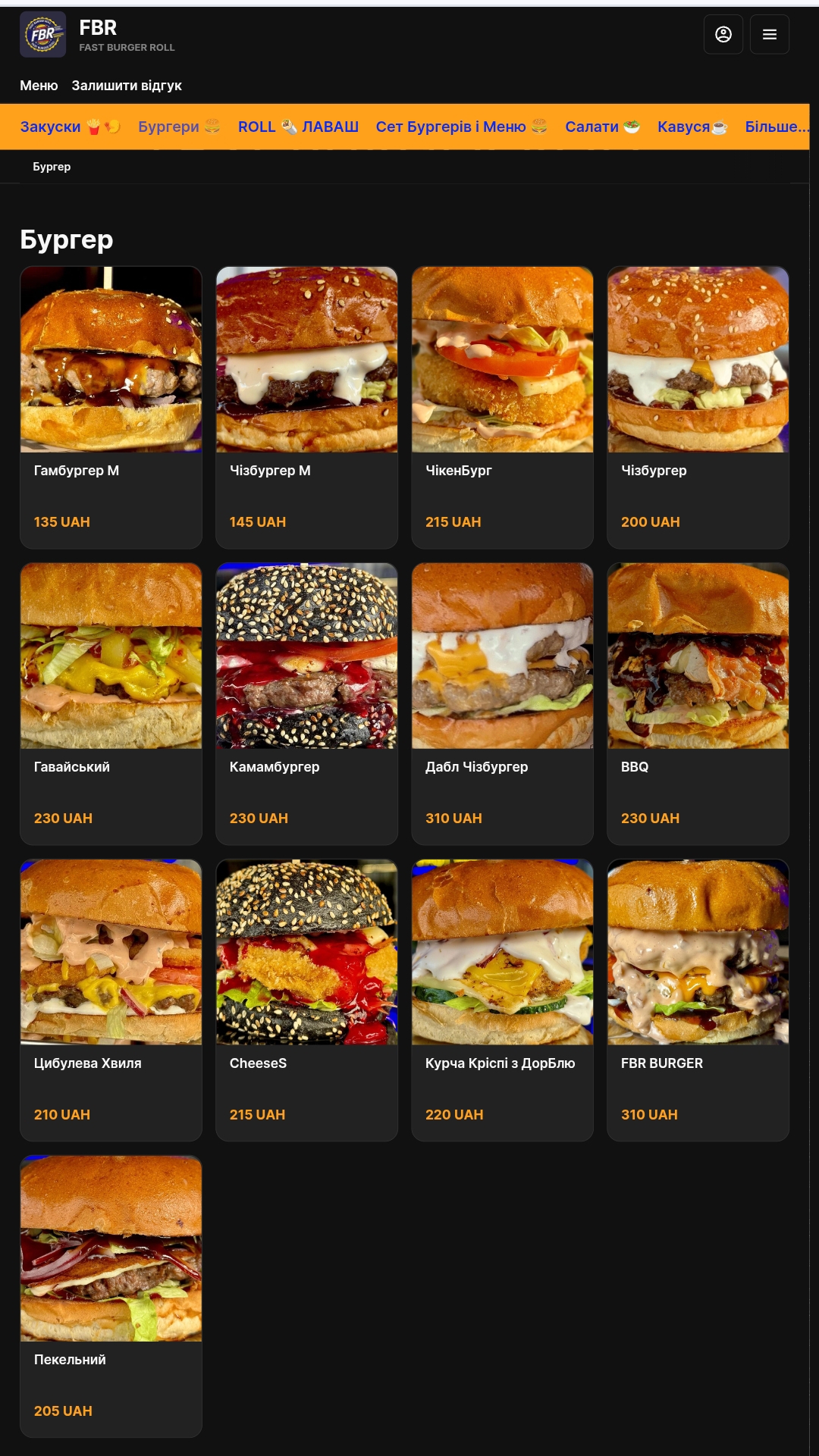 FBR menu 1