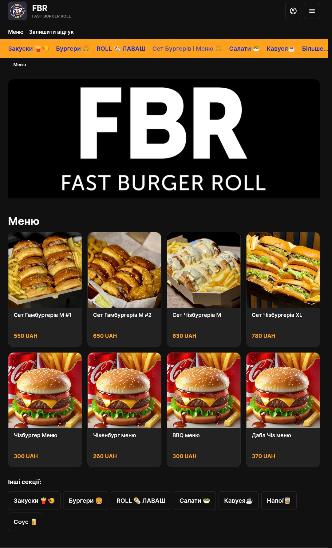 FBR menu 3
