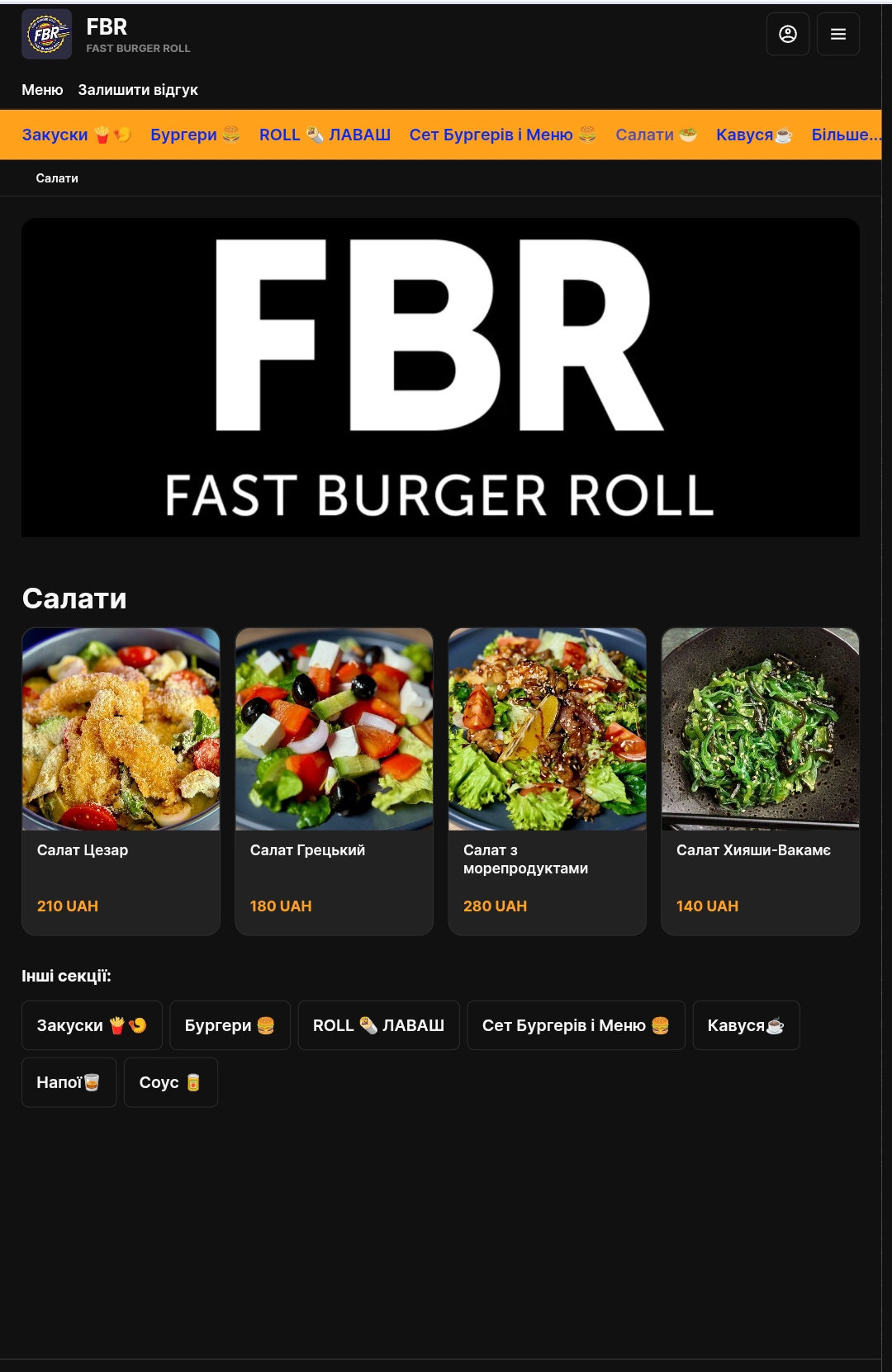 FBR menu 6