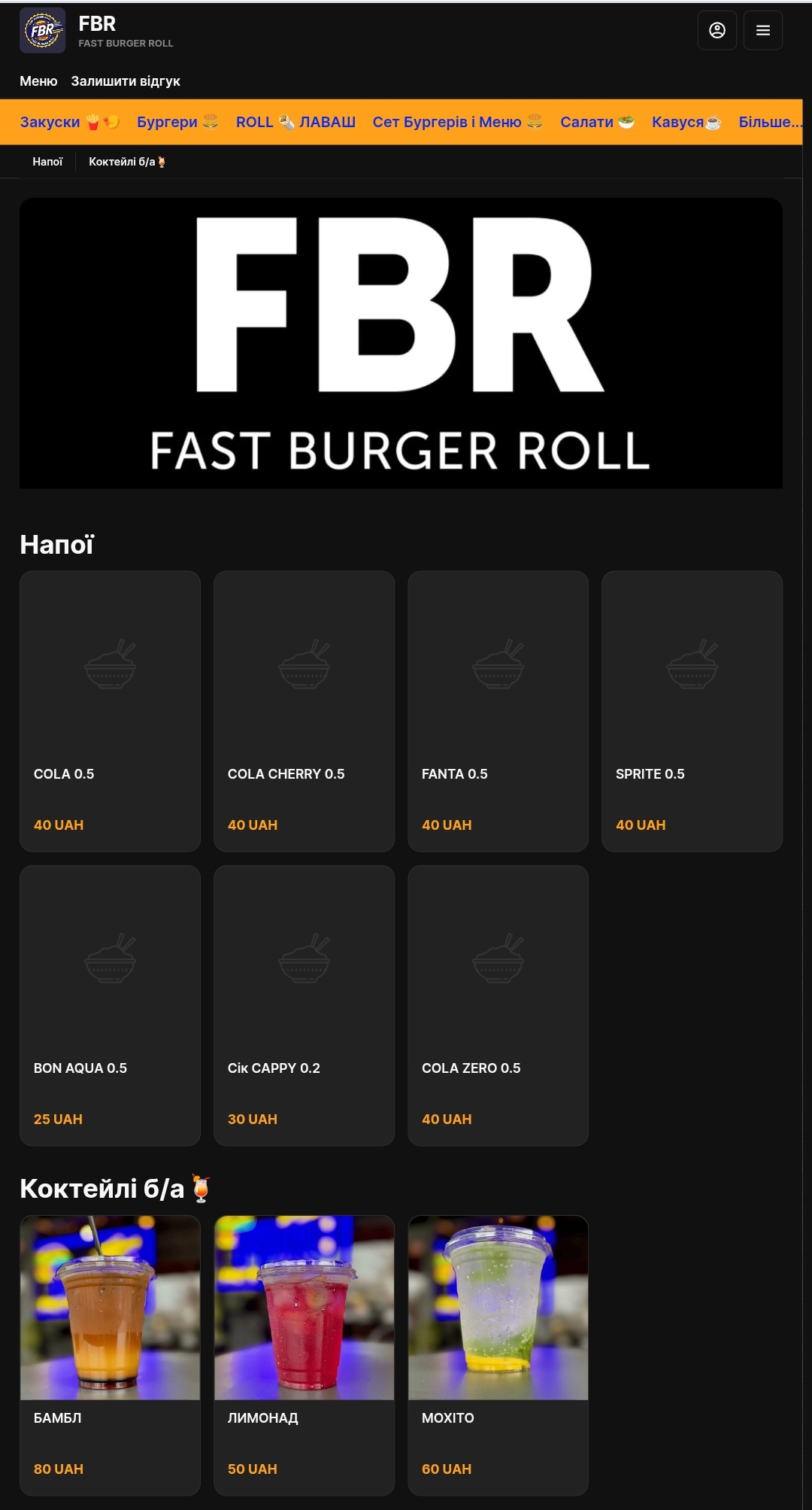 FBR menu 7