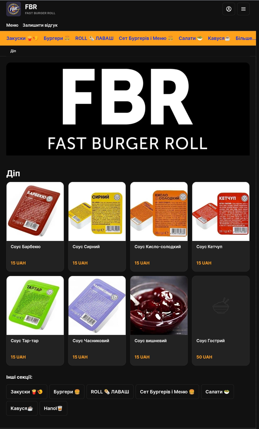 FBR menu 8