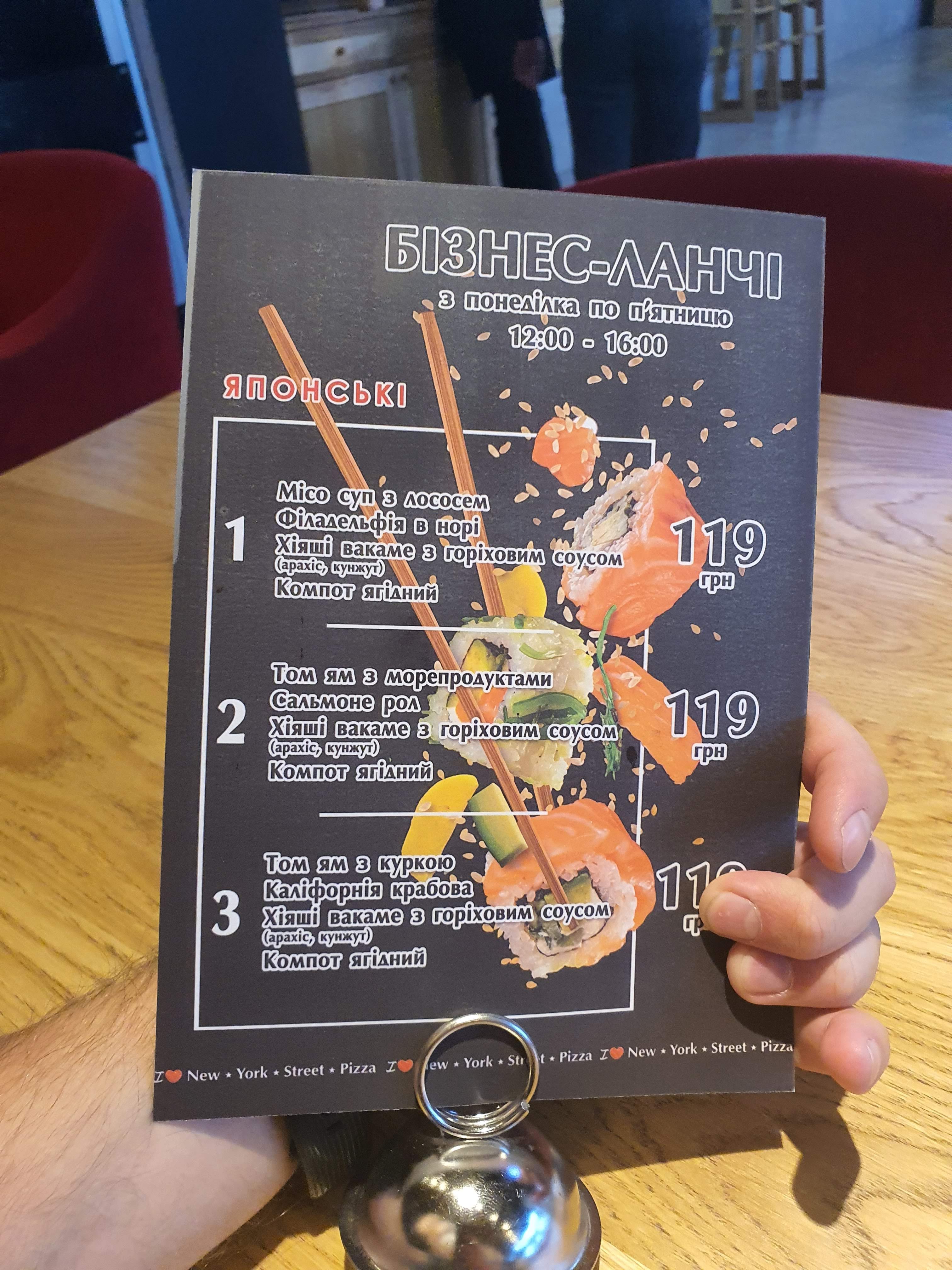 Ресторан New York Street Pizza Доставка Суши Пицца Готовая Еда menu 2