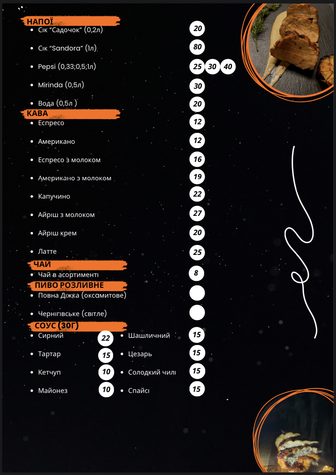 Smoke House Grill menu 1
