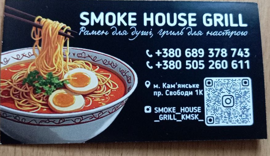 Smoke House Grill menu 3
