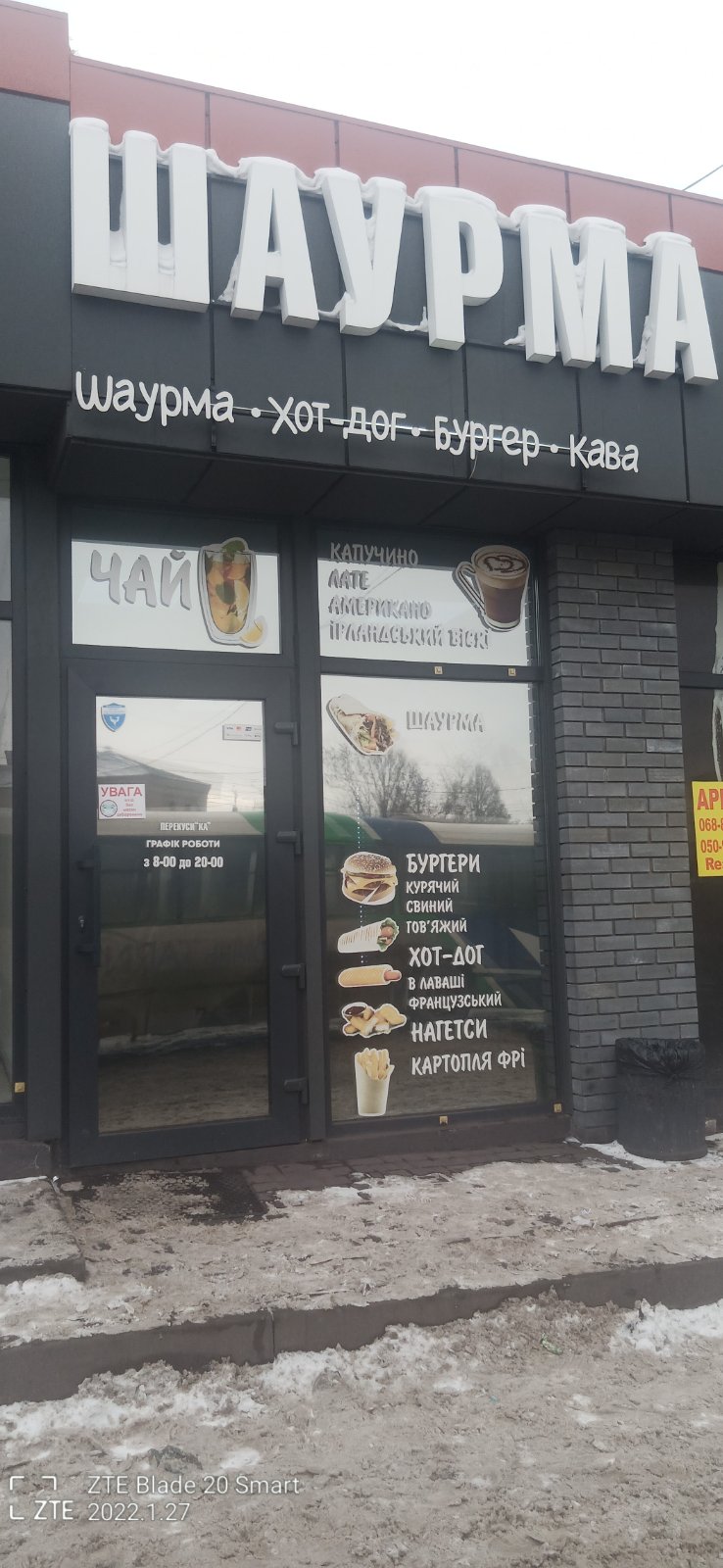 Shaurma Perekusyka menu 1