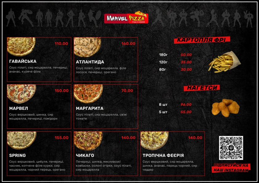 Піца Марвел Marvel pizza menu 2