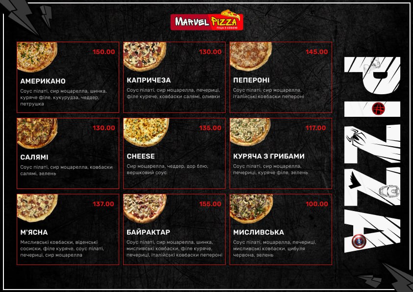 Піца Марвел Marvel pizza menu 3
