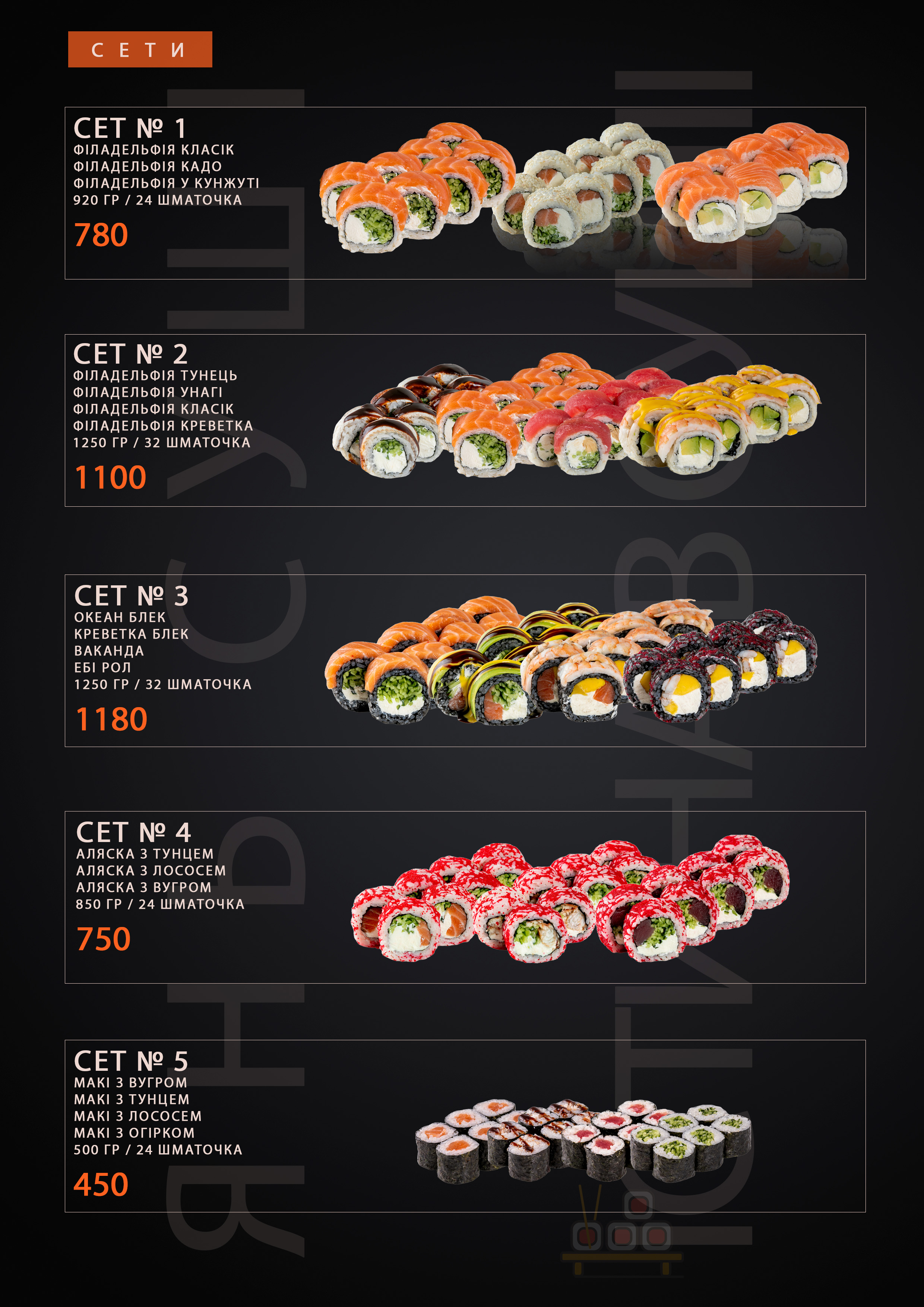 Yanʹ Sushi menu 1