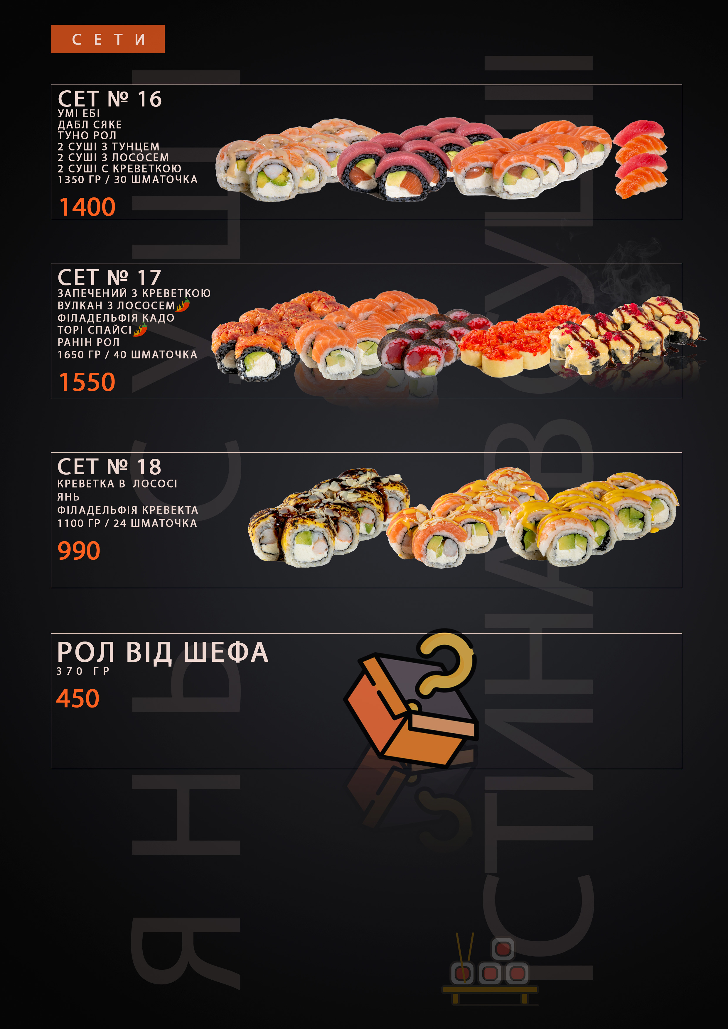 Yanʹ Sushi menu 3