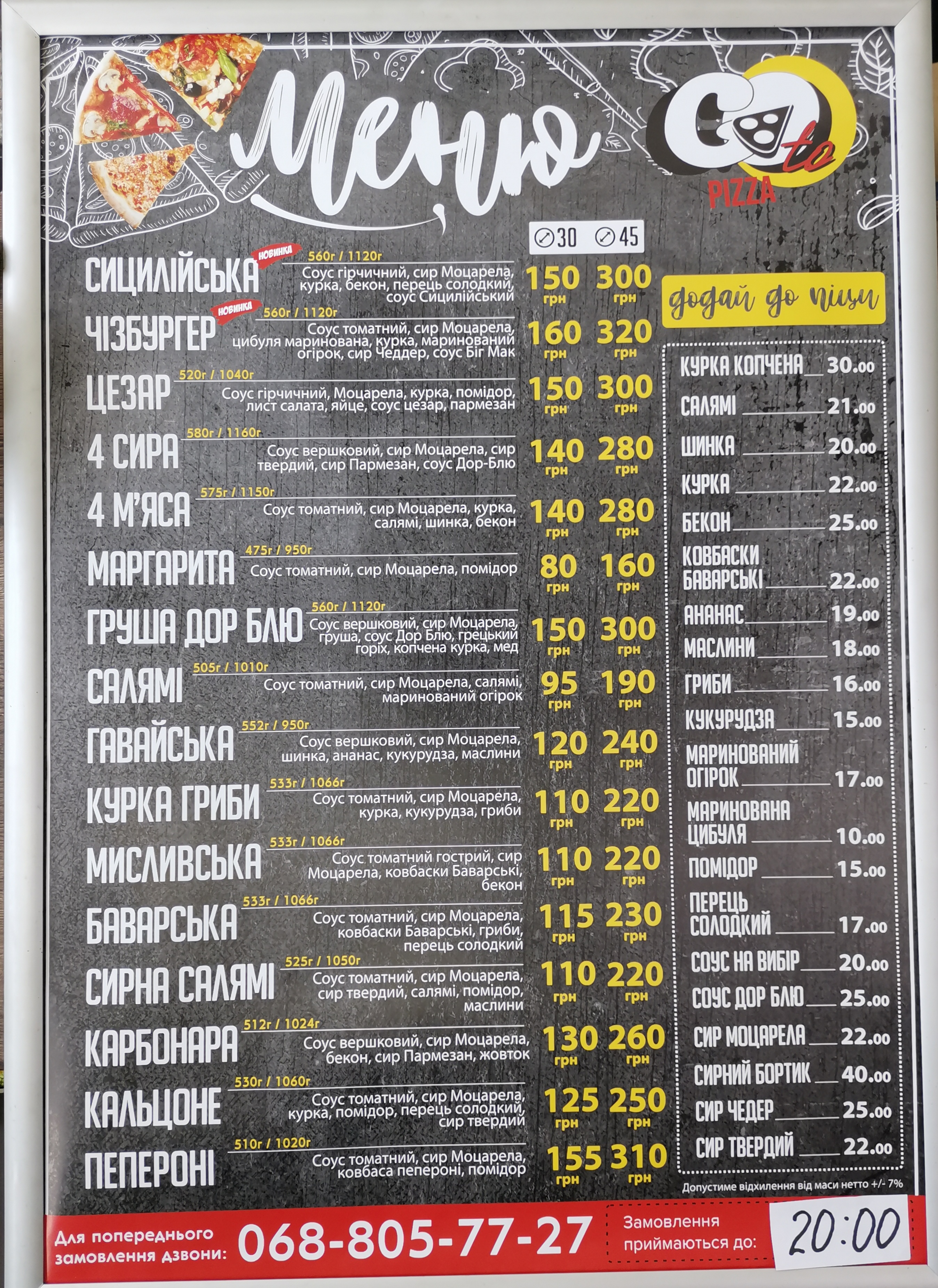 Go to pizza menu 1