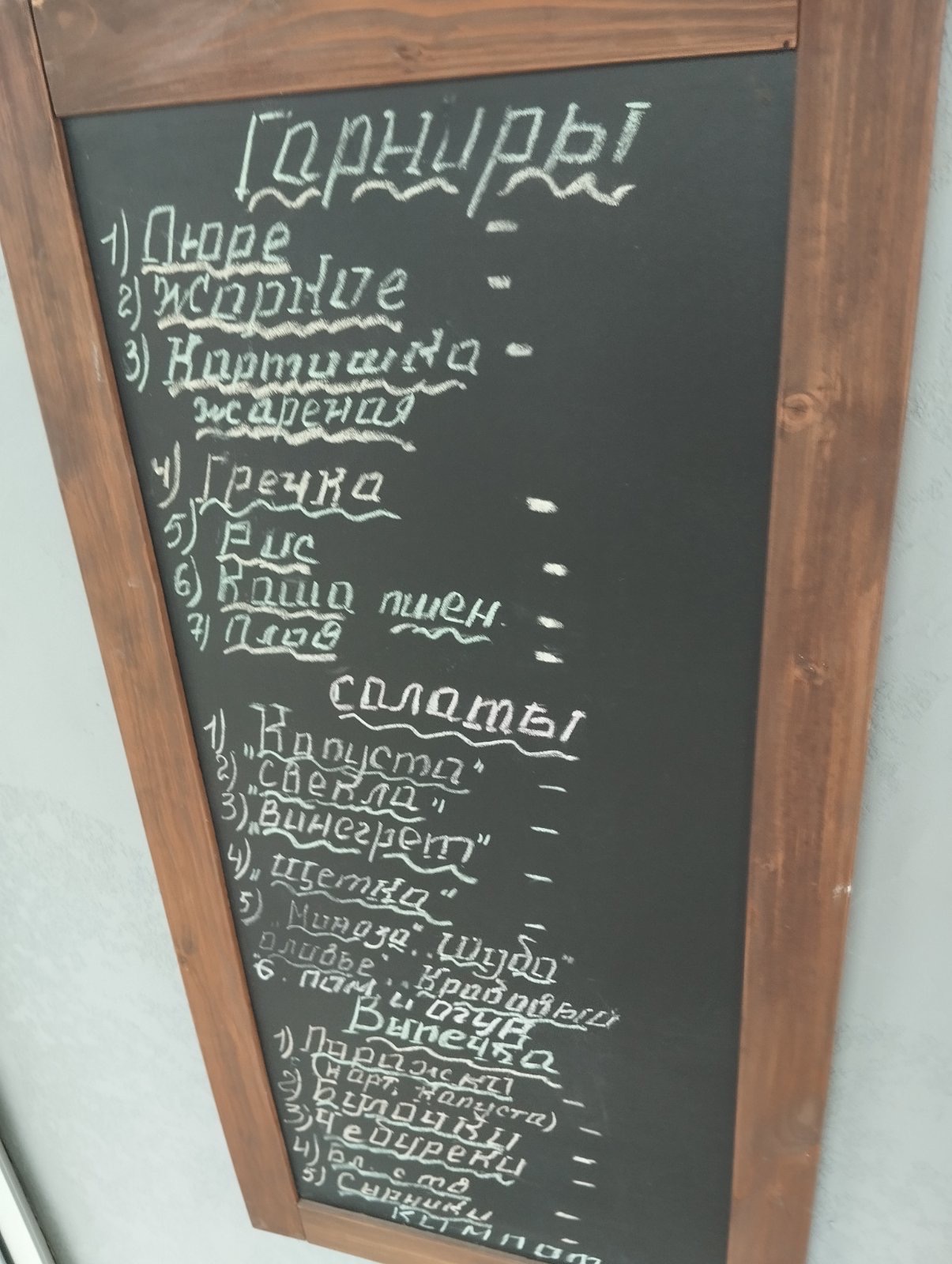 Бистро menu 1