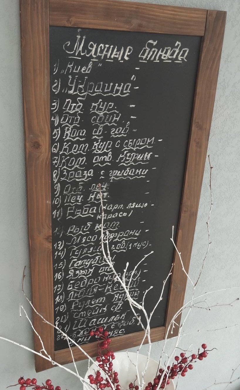 Бистро menu 2