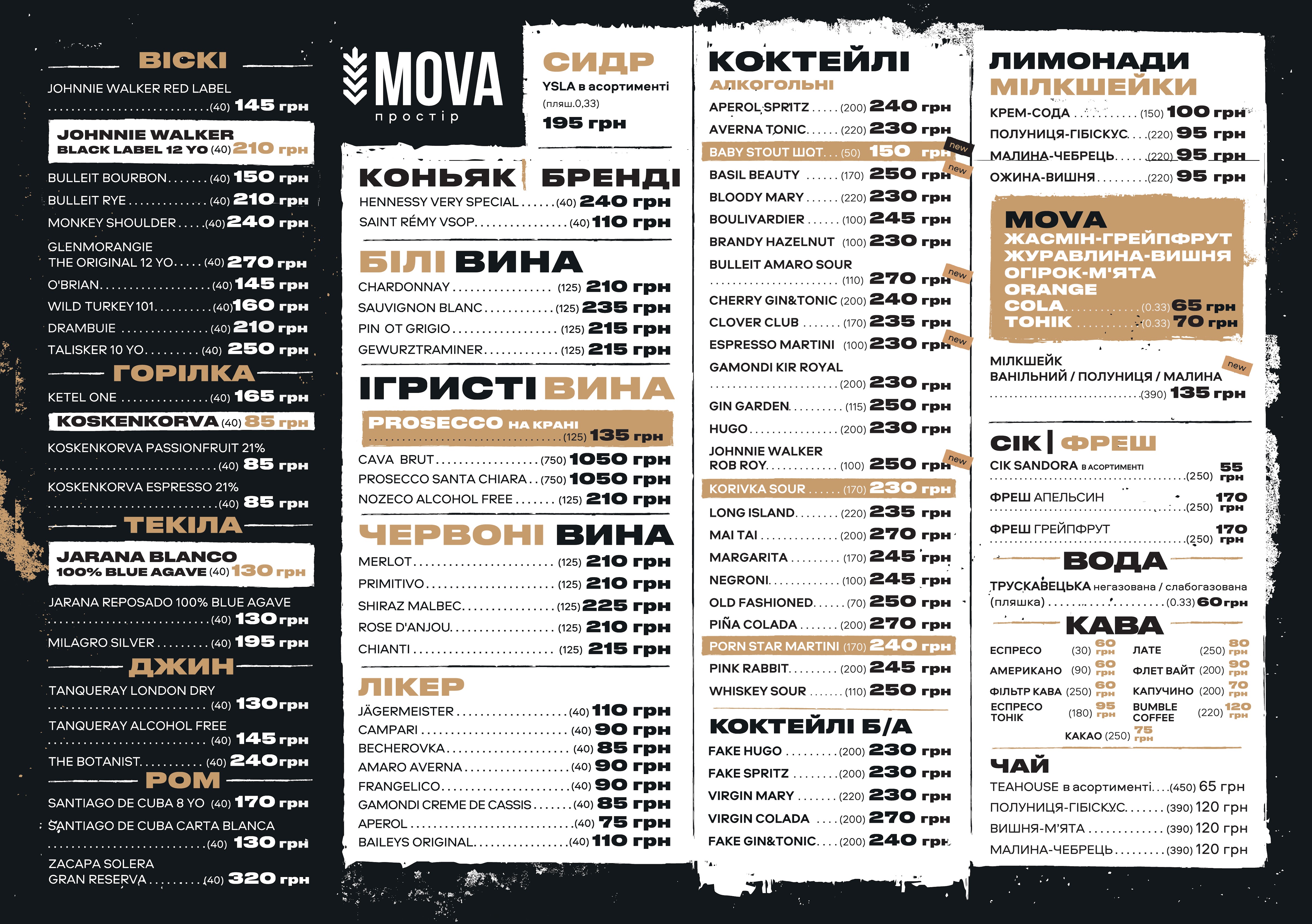 MOVA простір menu 1