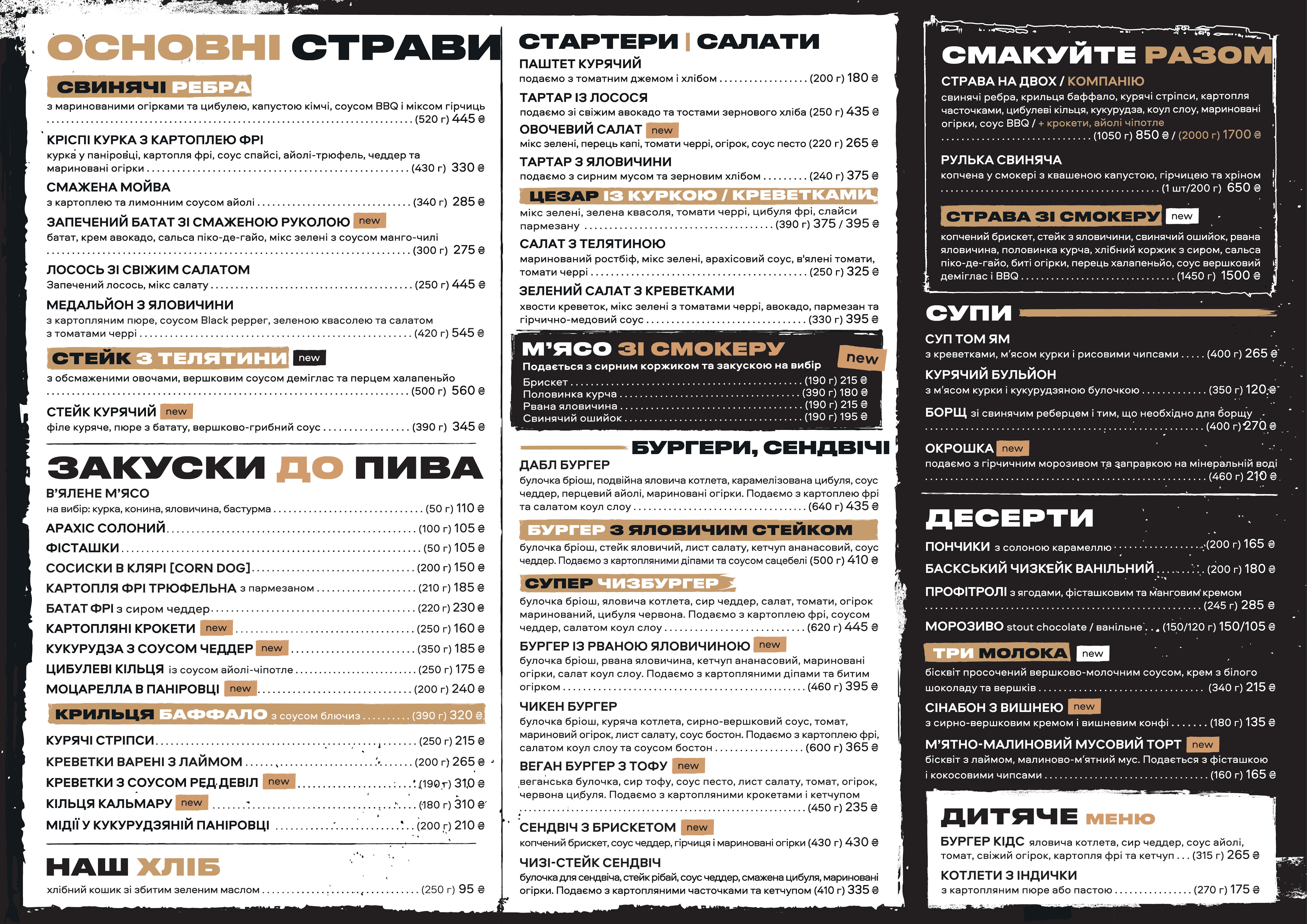 MOVA простір menu 2