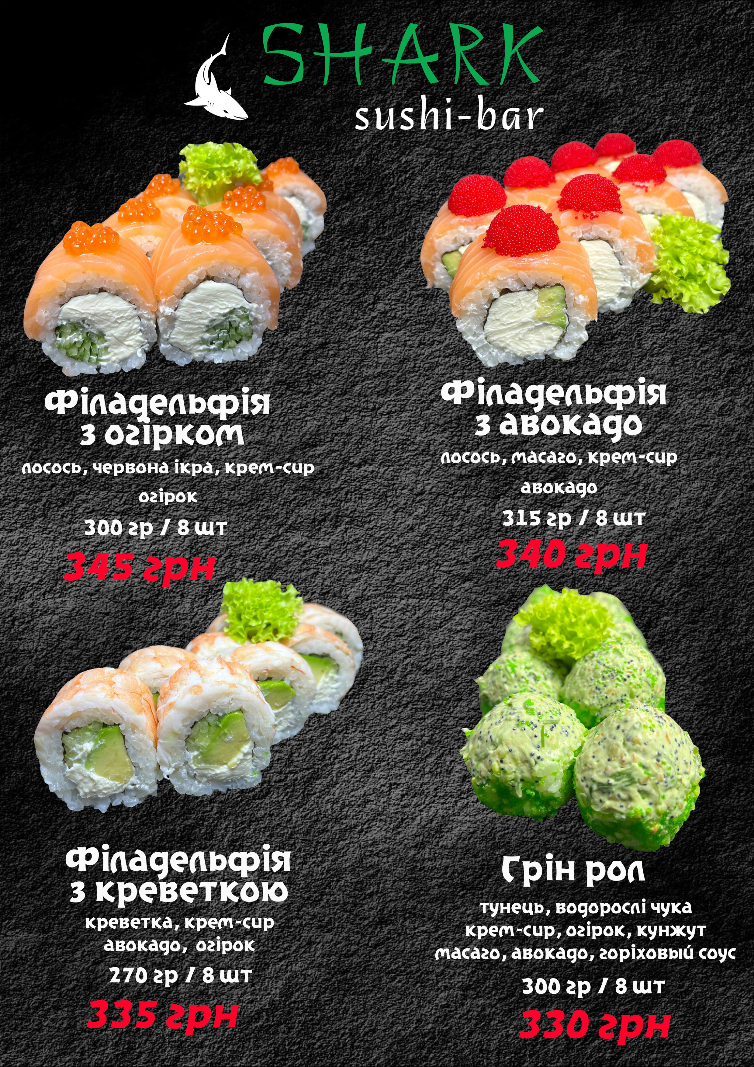 SHARK sushi-bar menu 2