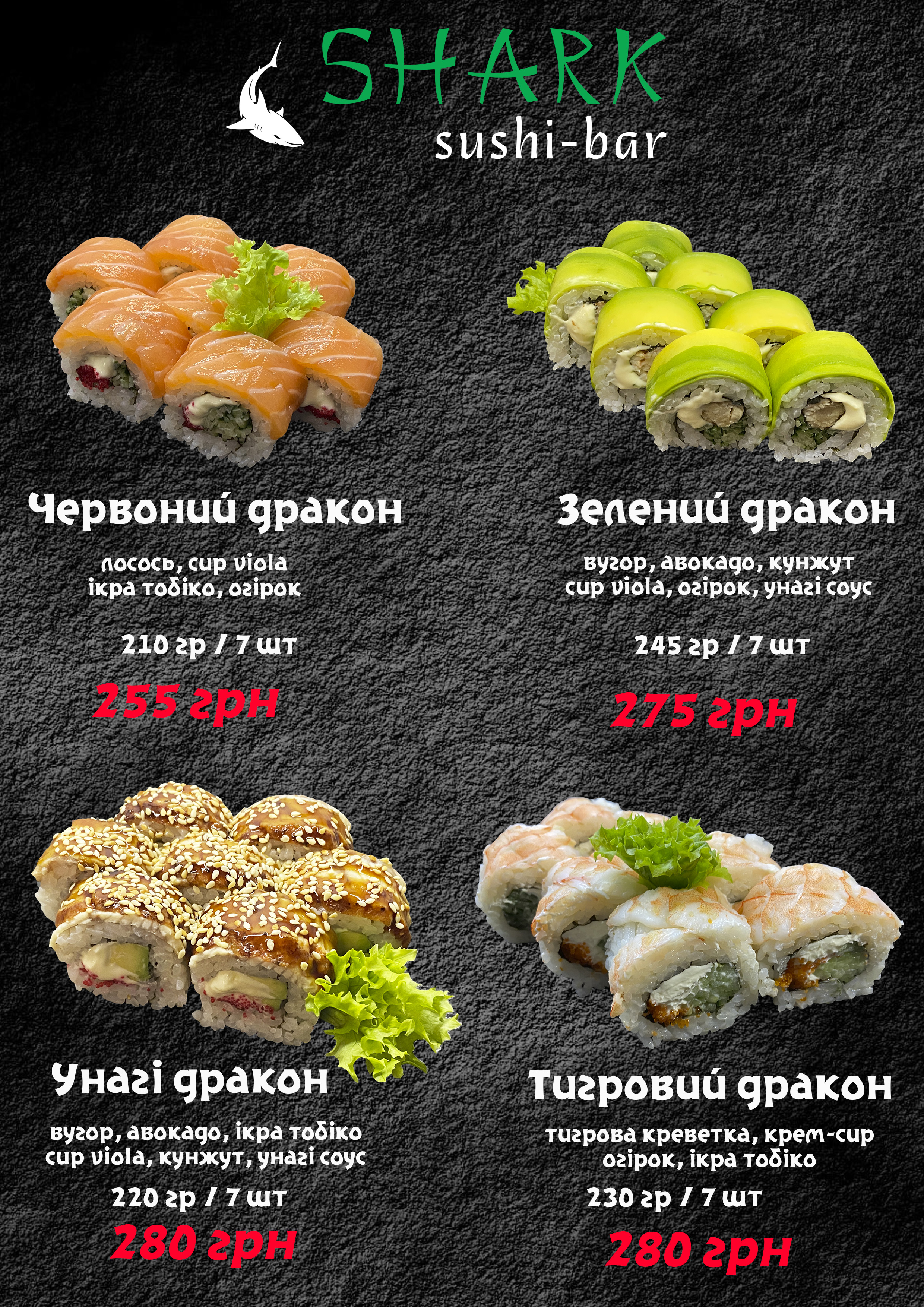 SHARK sushi-bar menu 4