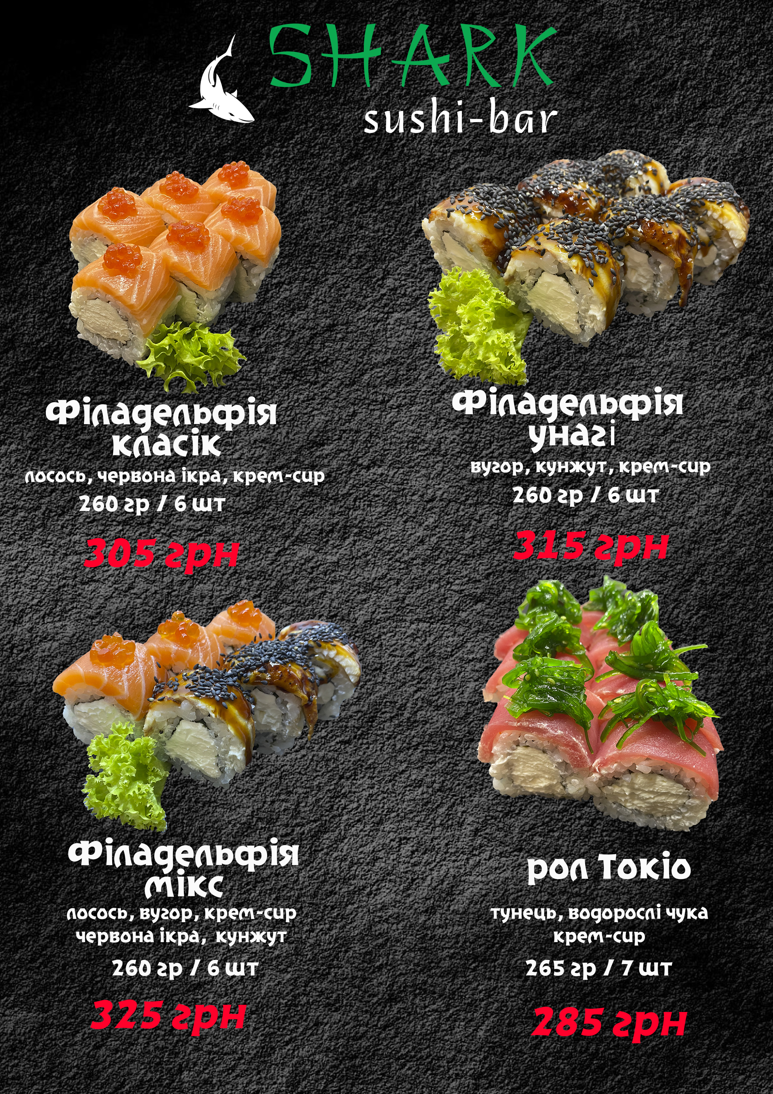 SHARK sushi-bar menu 5