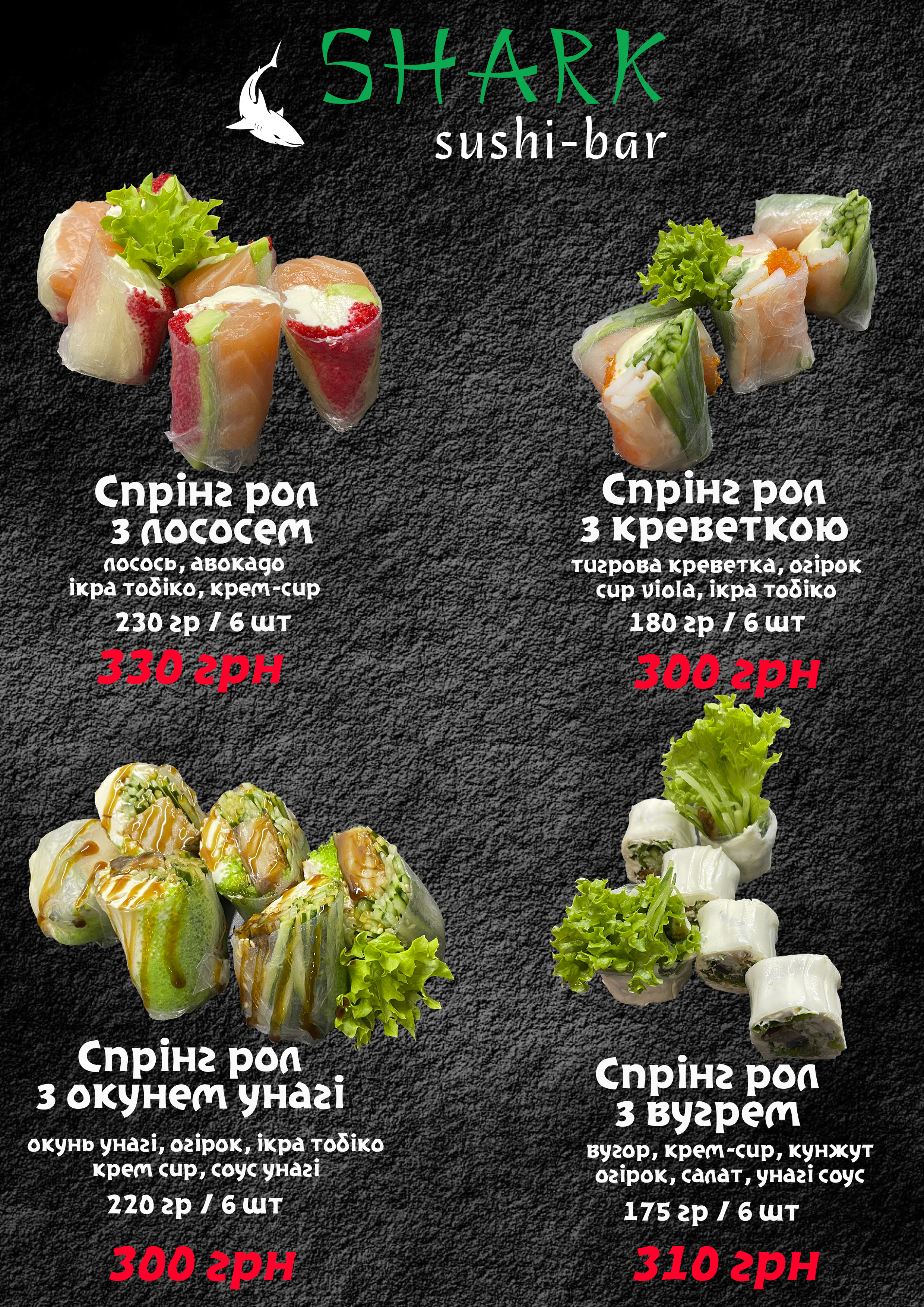 SHARK sushi-bar menu 6