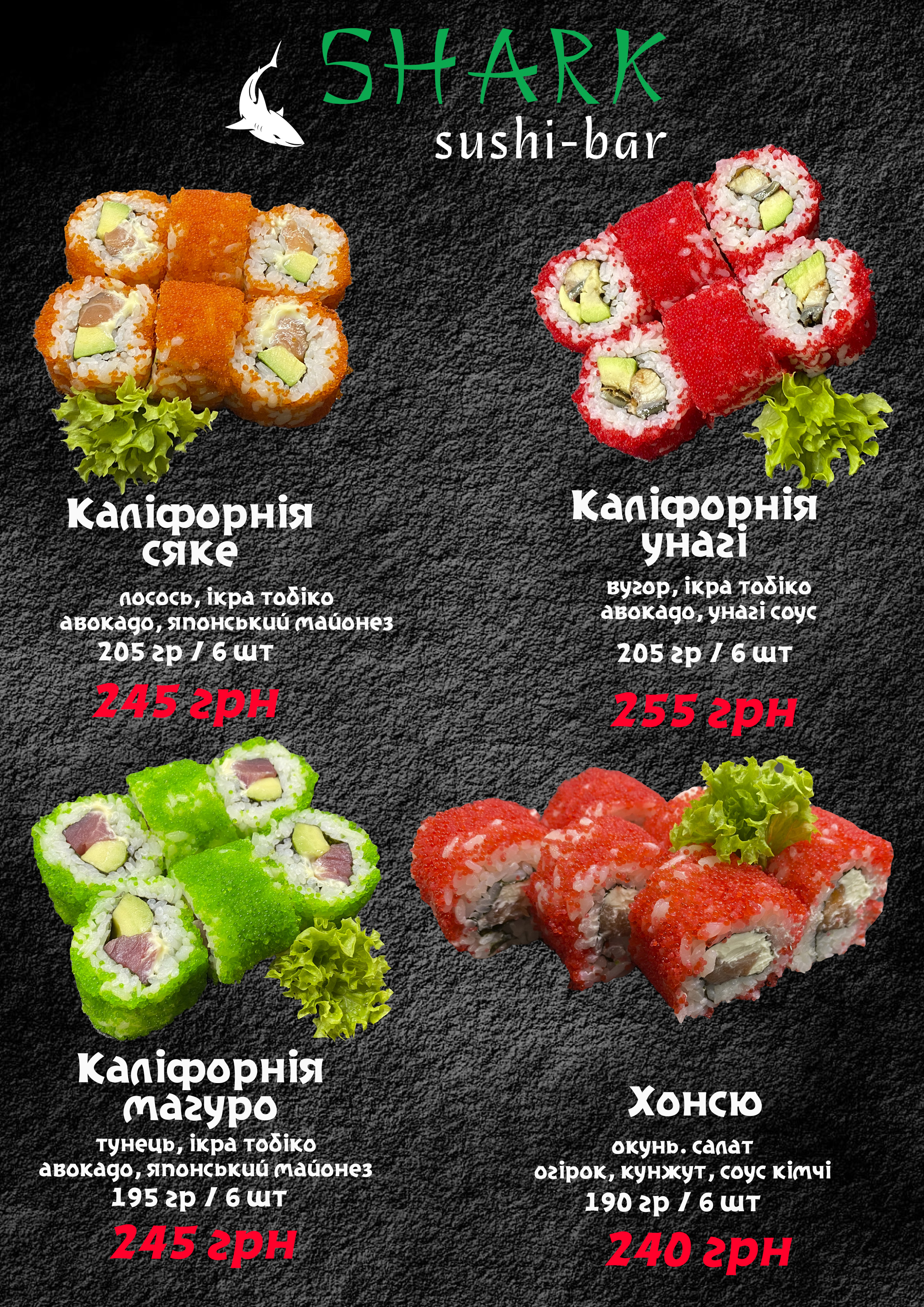 SHARK sushi-bar menu 8