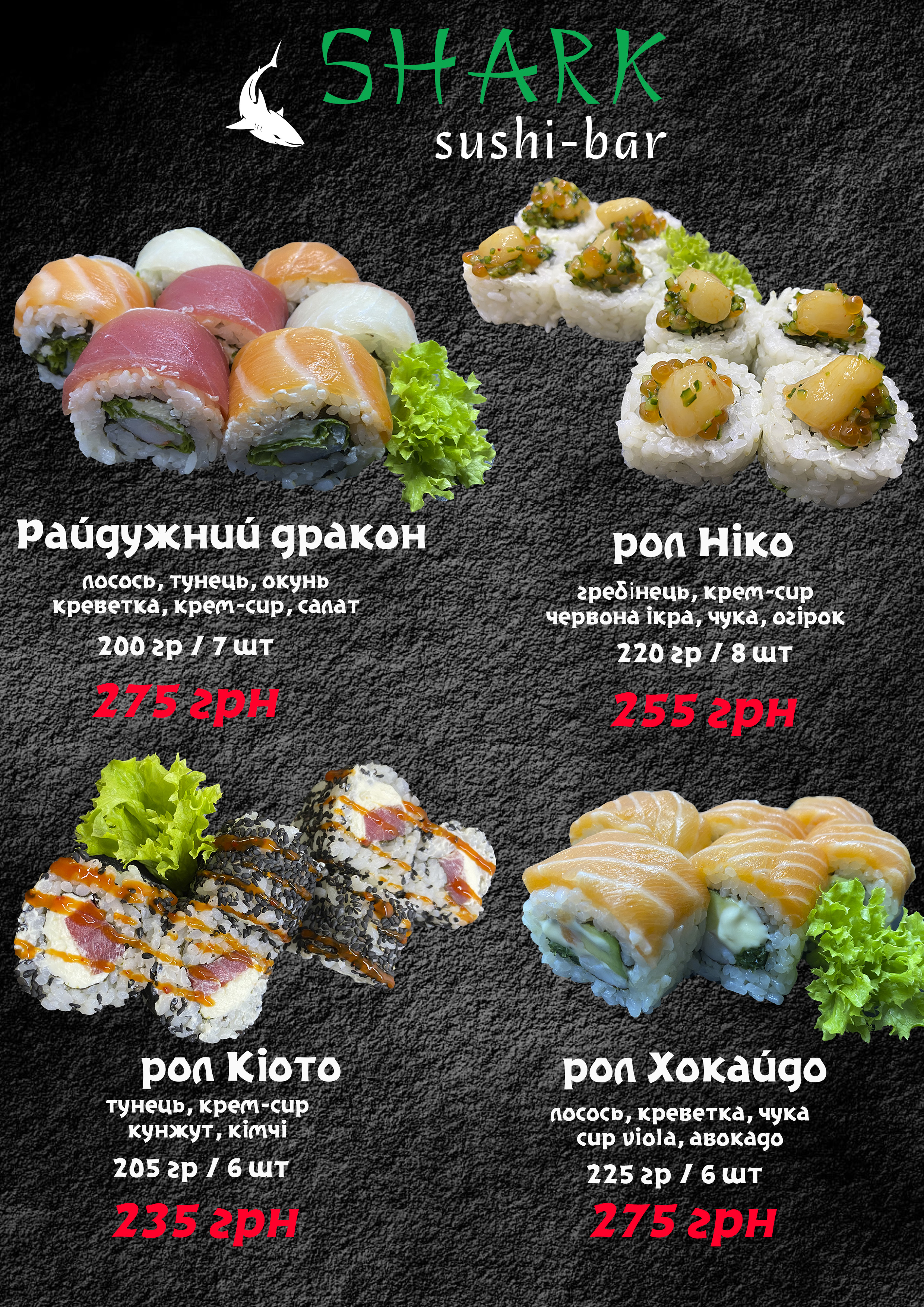 SHARK sushi-bar menu 9