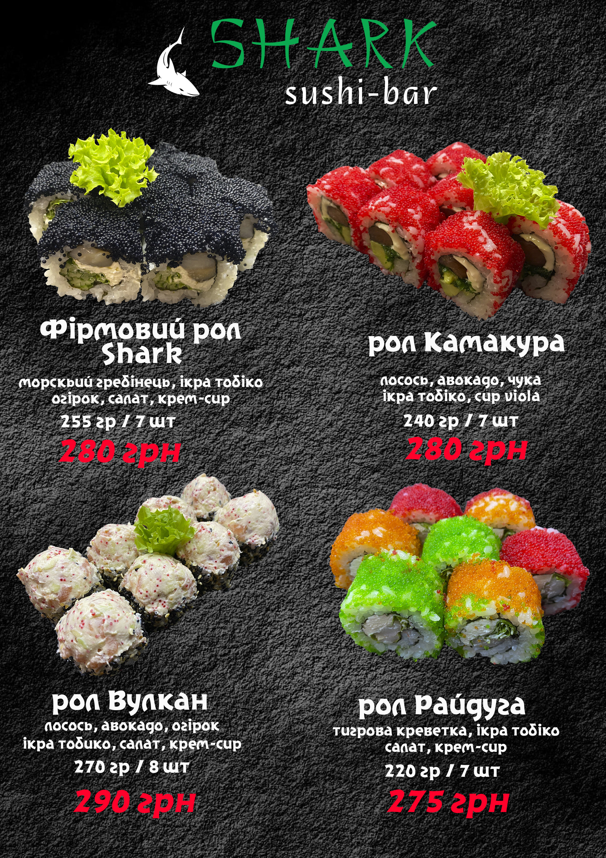 SHARK sushi-bar menu 11