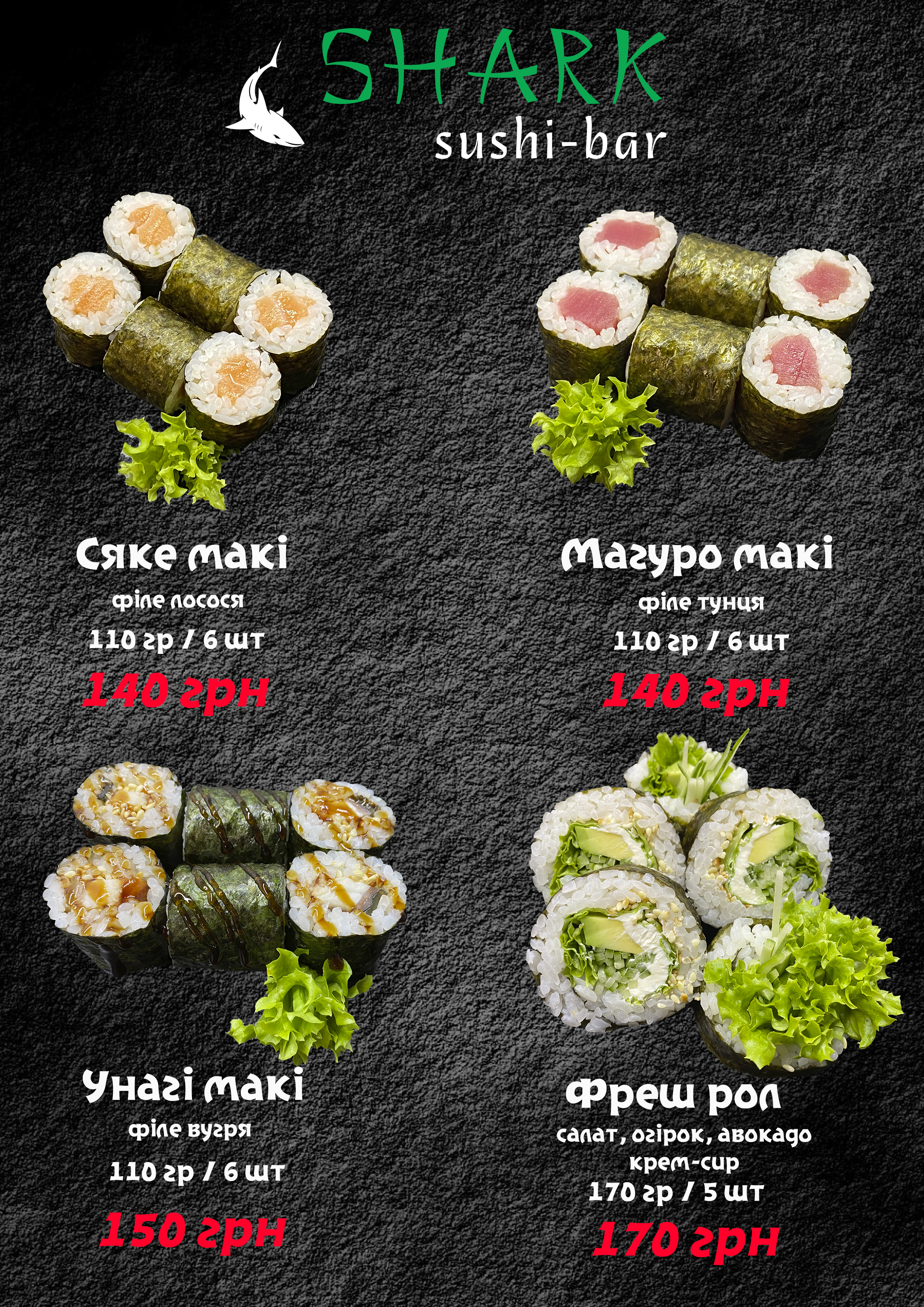 SHARK sushi-bar menu 12