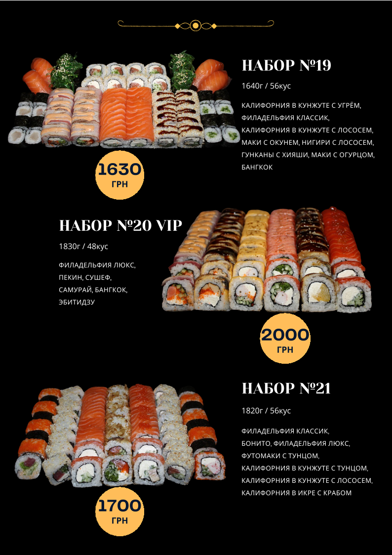 Sucheff menu 1