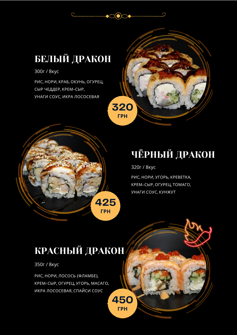 Sucheff menu 2