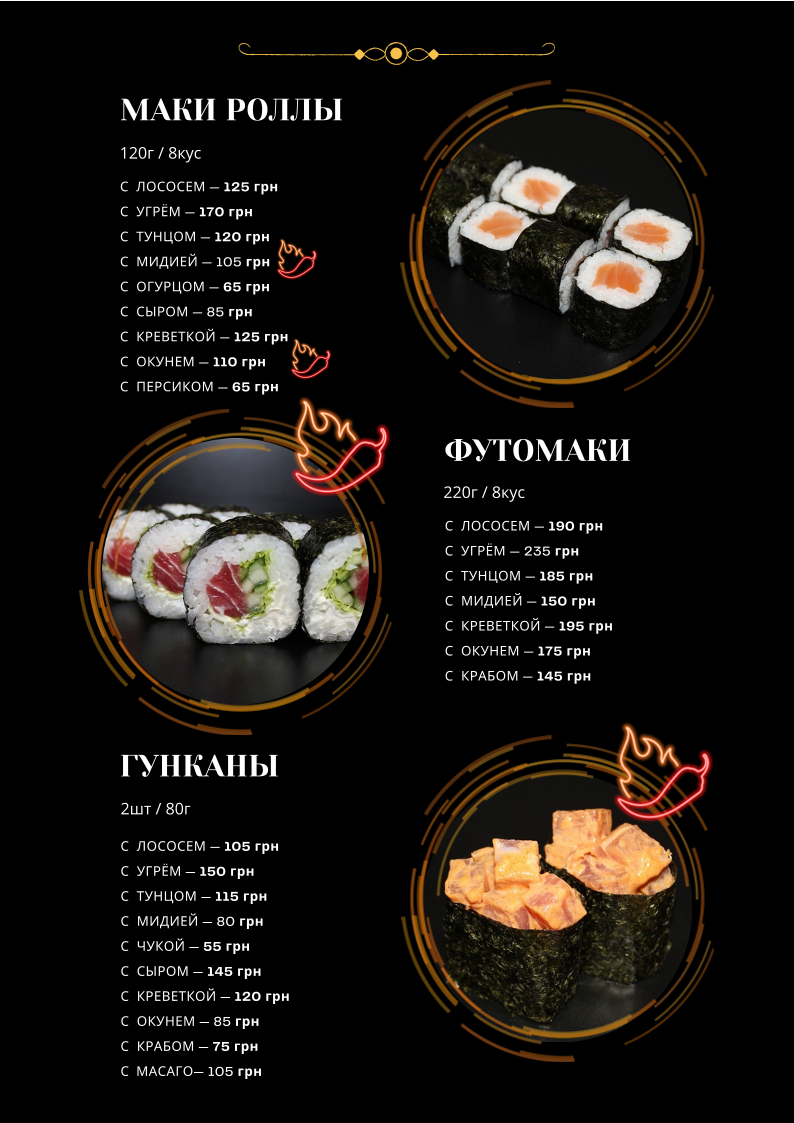 Sucheff menu 3