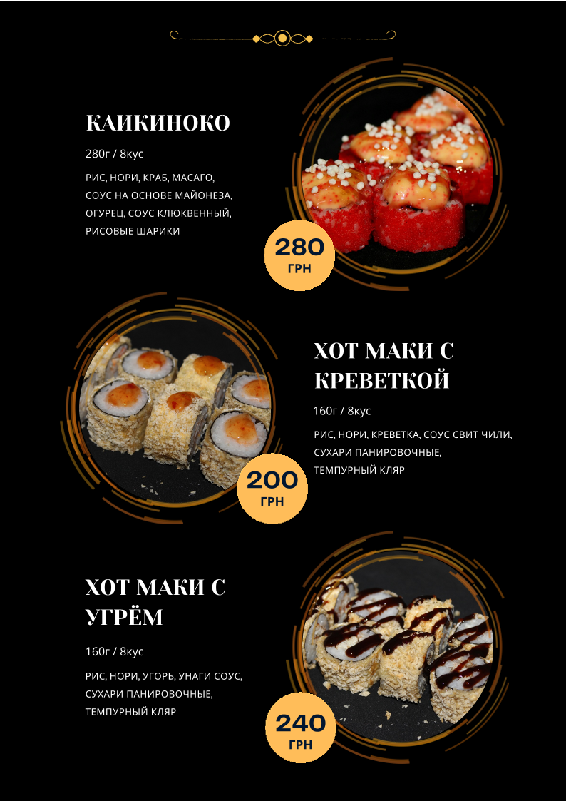 Sucheff menu 6