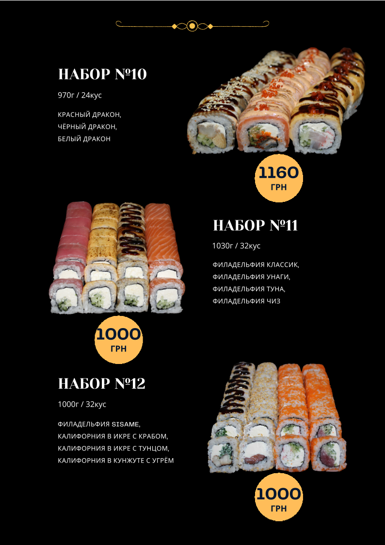 Sucheff menu 8