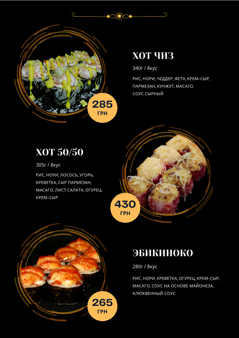 Sucheff menu 9
